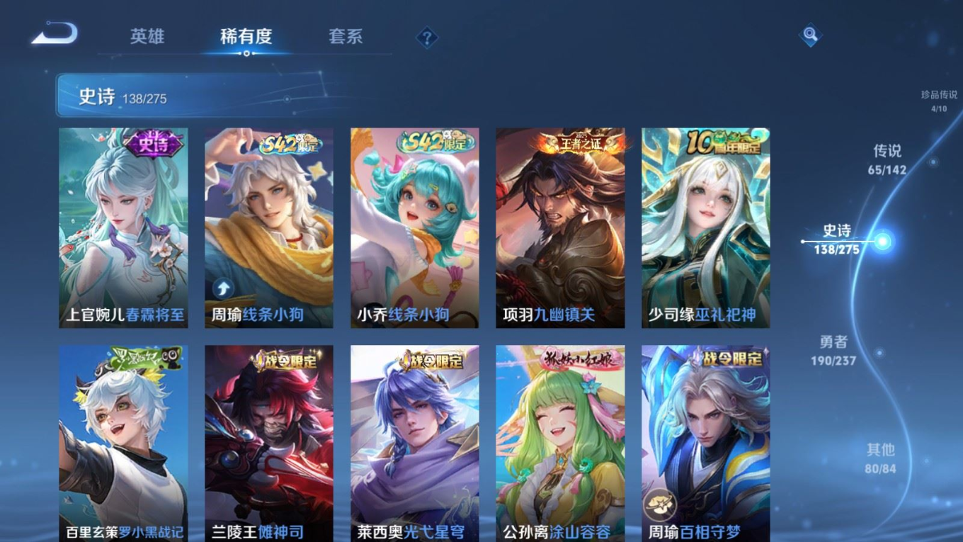 WZQM4227445王者荣耀账号详情图17