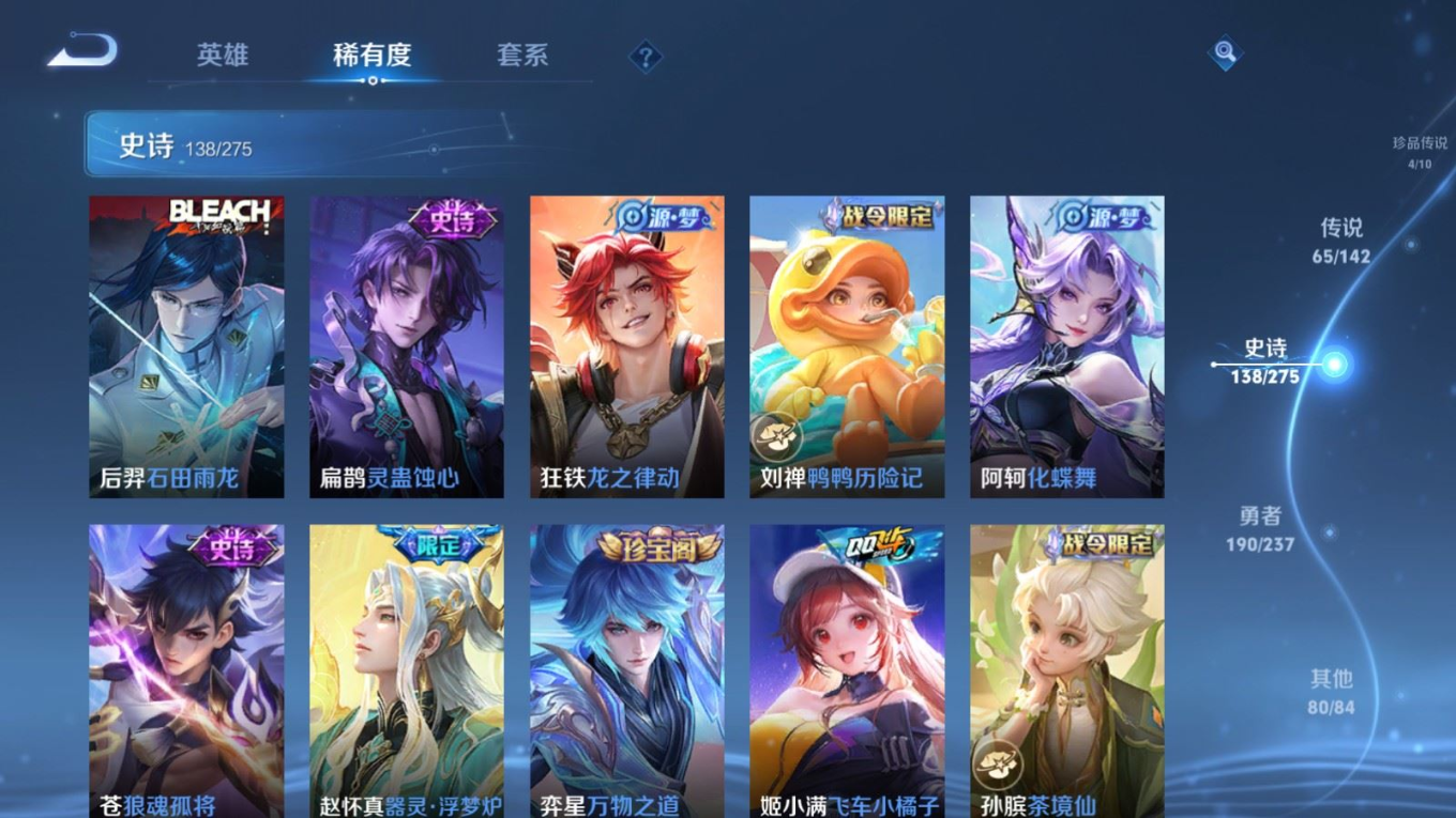 WZQM4227445王者荣耀账号详情图18