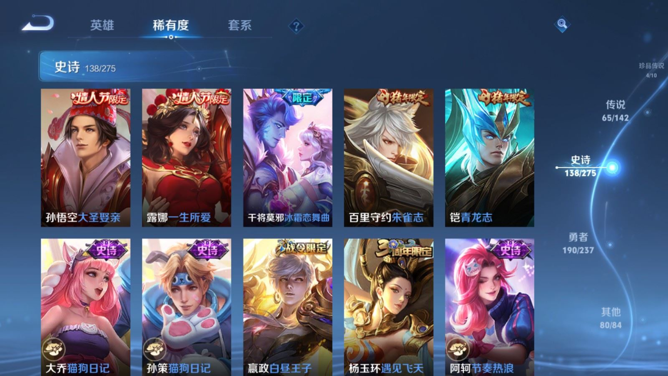 WZQM4227445王者荣耀账号详情图25