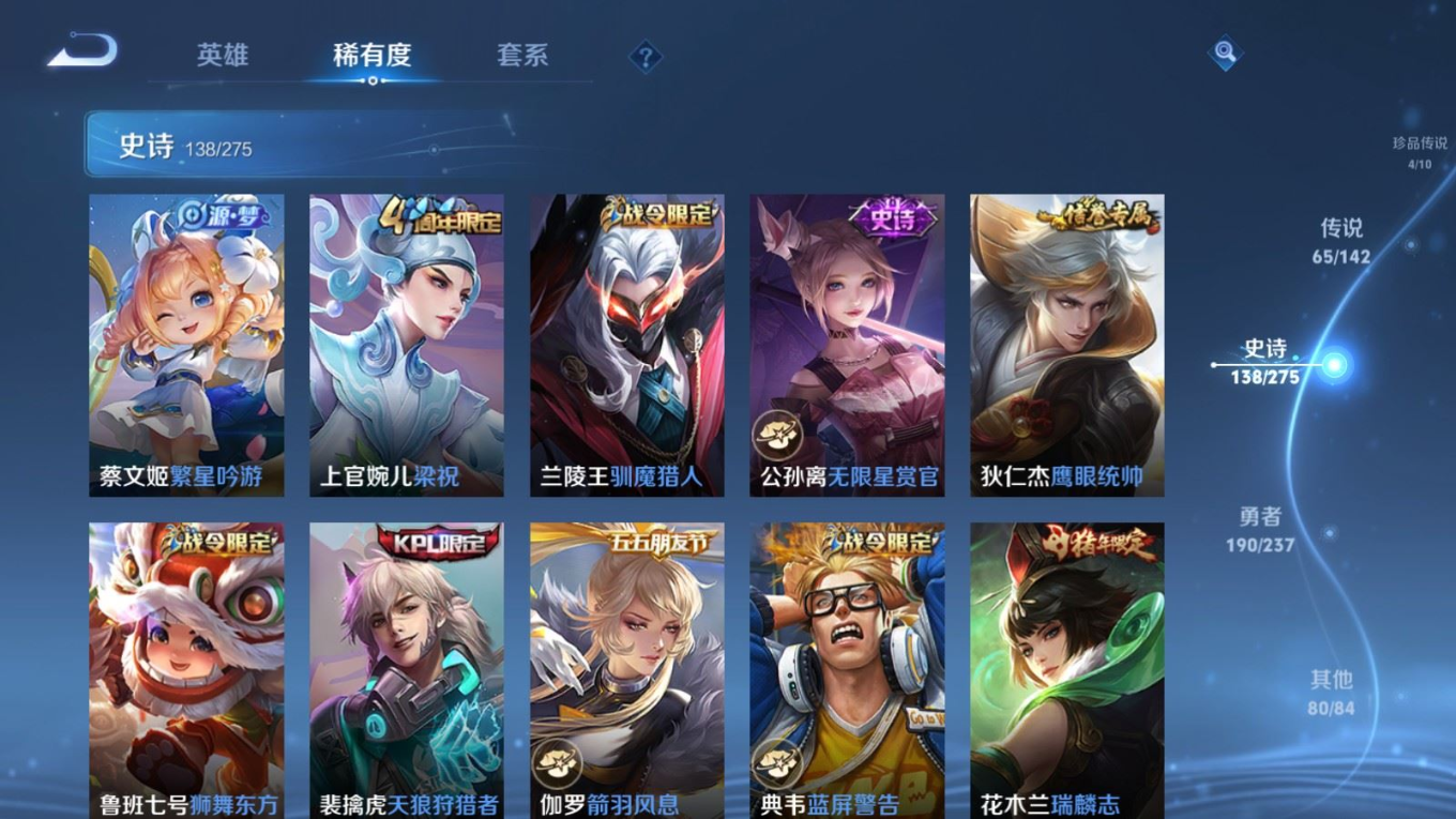 WZQM4227445王者荣耀账号详情图24