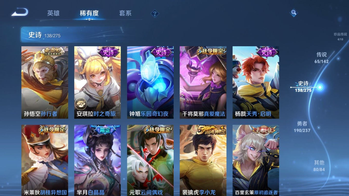 WZQM4227445王者荣耀账号详情图22