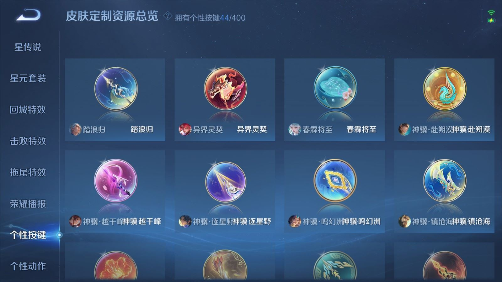 WZQM4227445王者荣耀账号详情图32