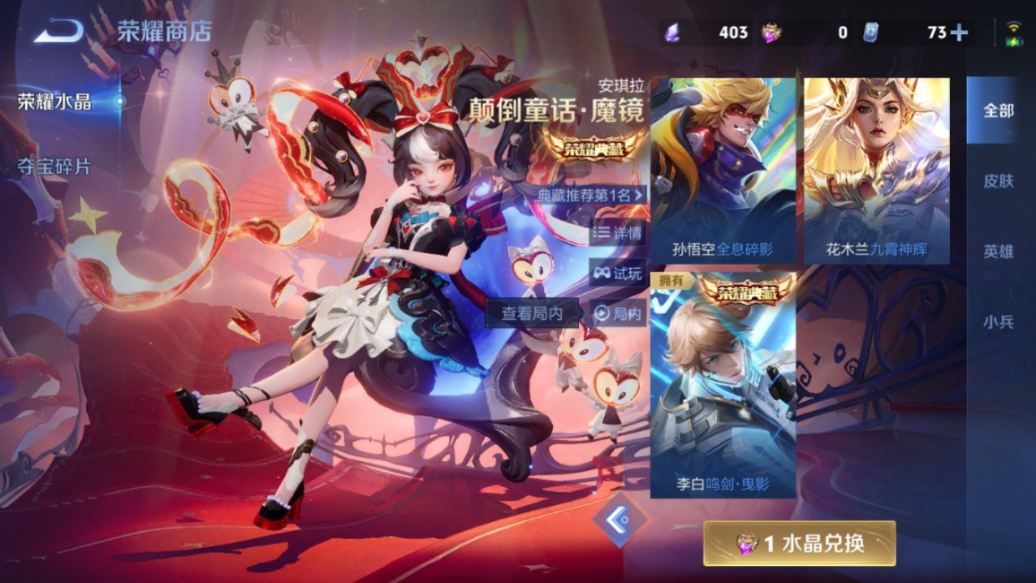 WZQM4227445王者荣耀账号详情图35