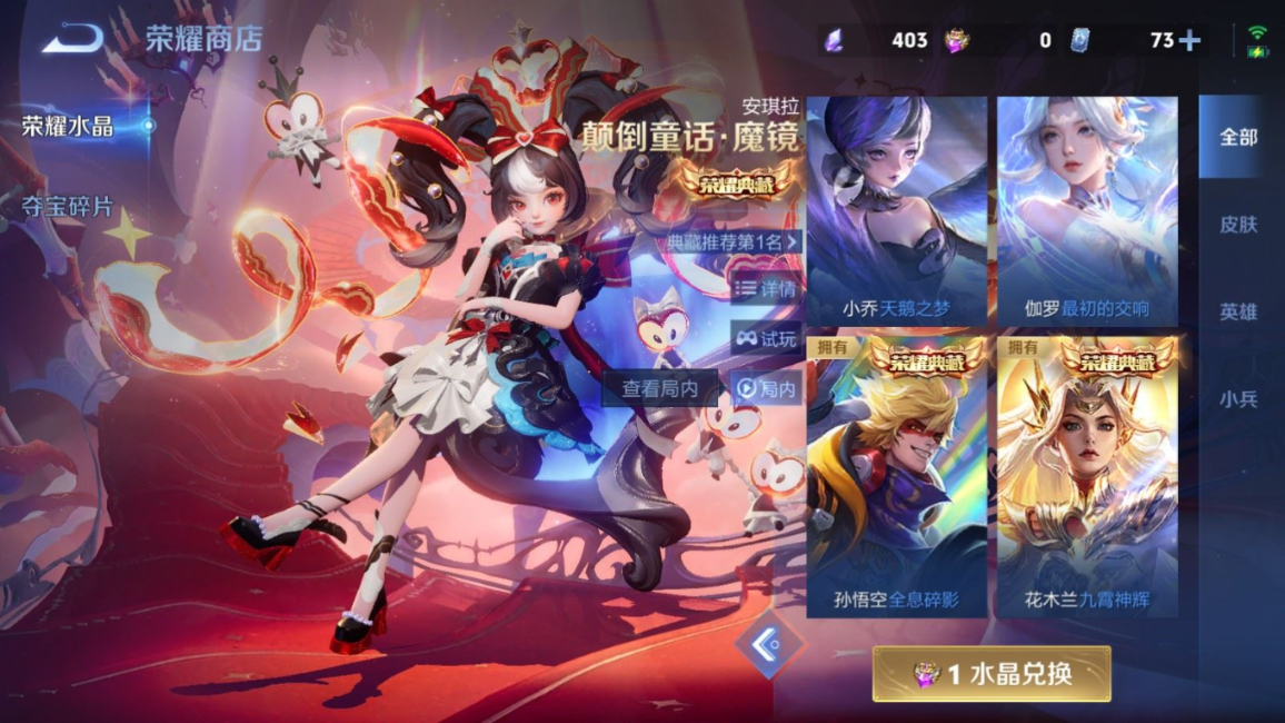 WZQM4227445王者荣耀账号详情图36