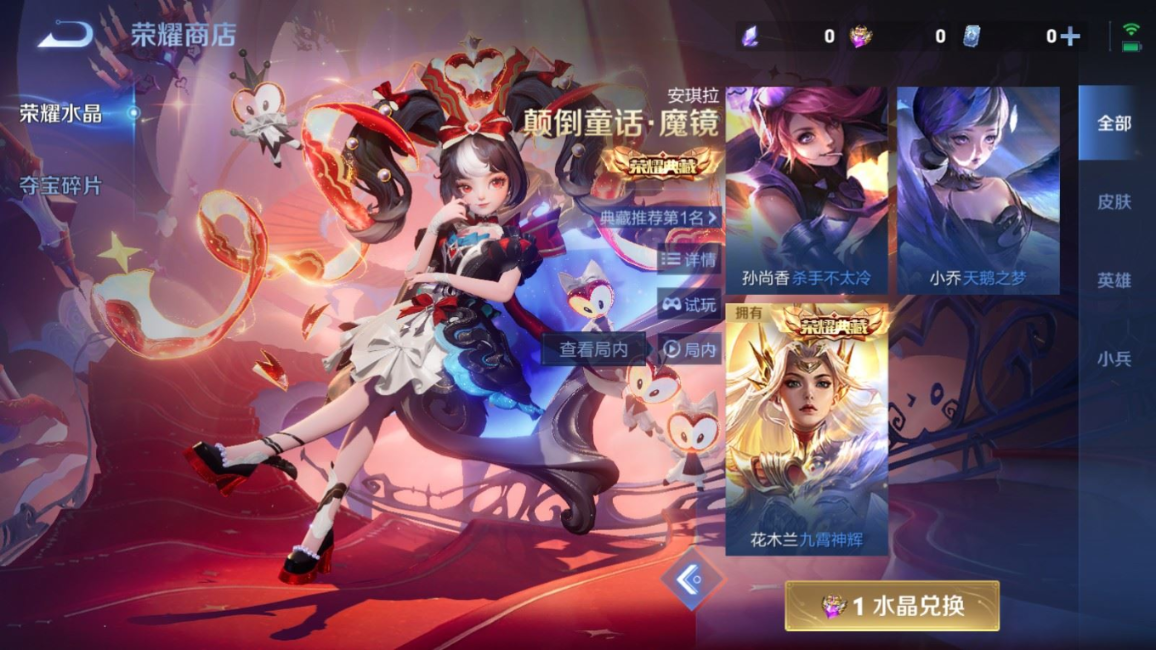 WZQM4227456王者荣耀账号详情图24 WZQM4227456王者荣耀账号详情图24