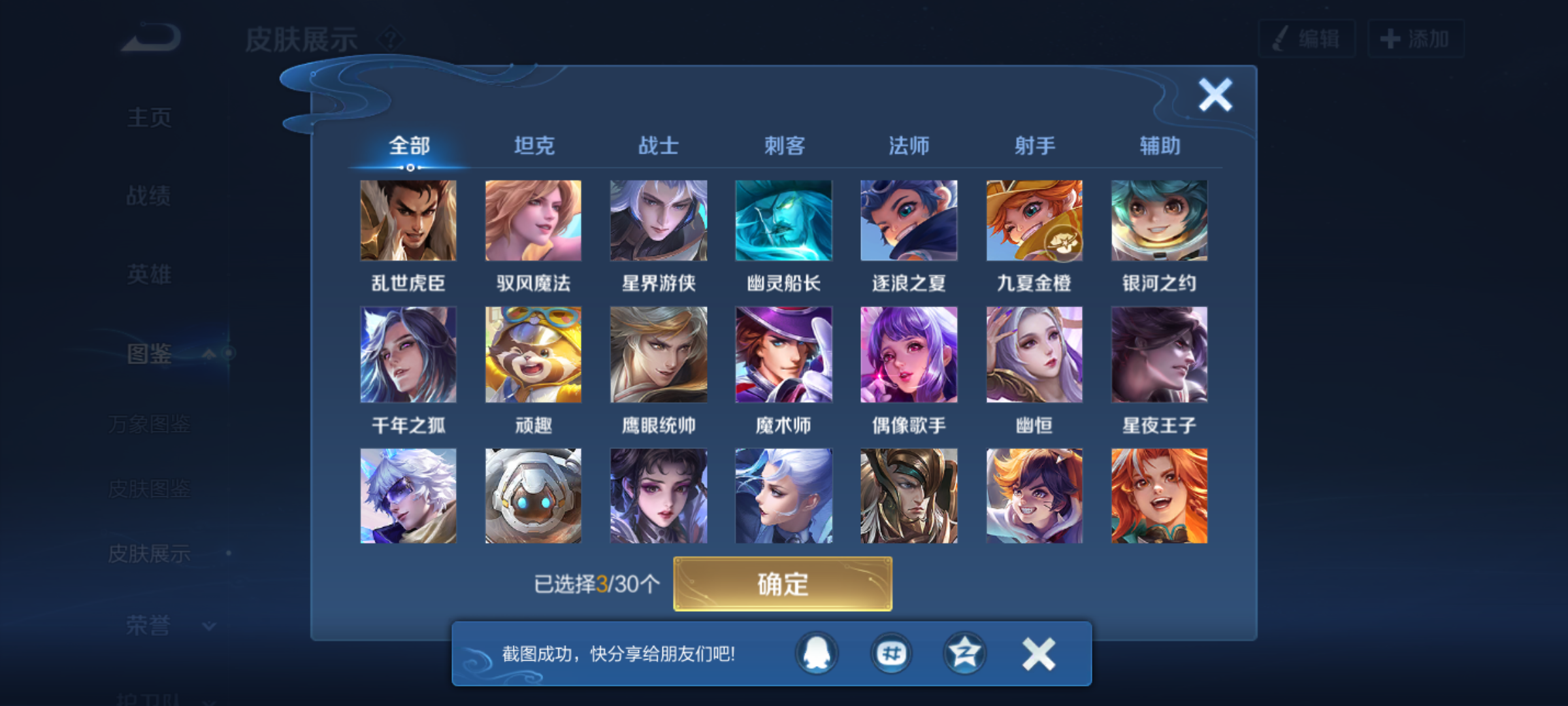 WZQM4227470王者荣耀账号详情图9 WZQM4227470王者荣耀账号详情图9