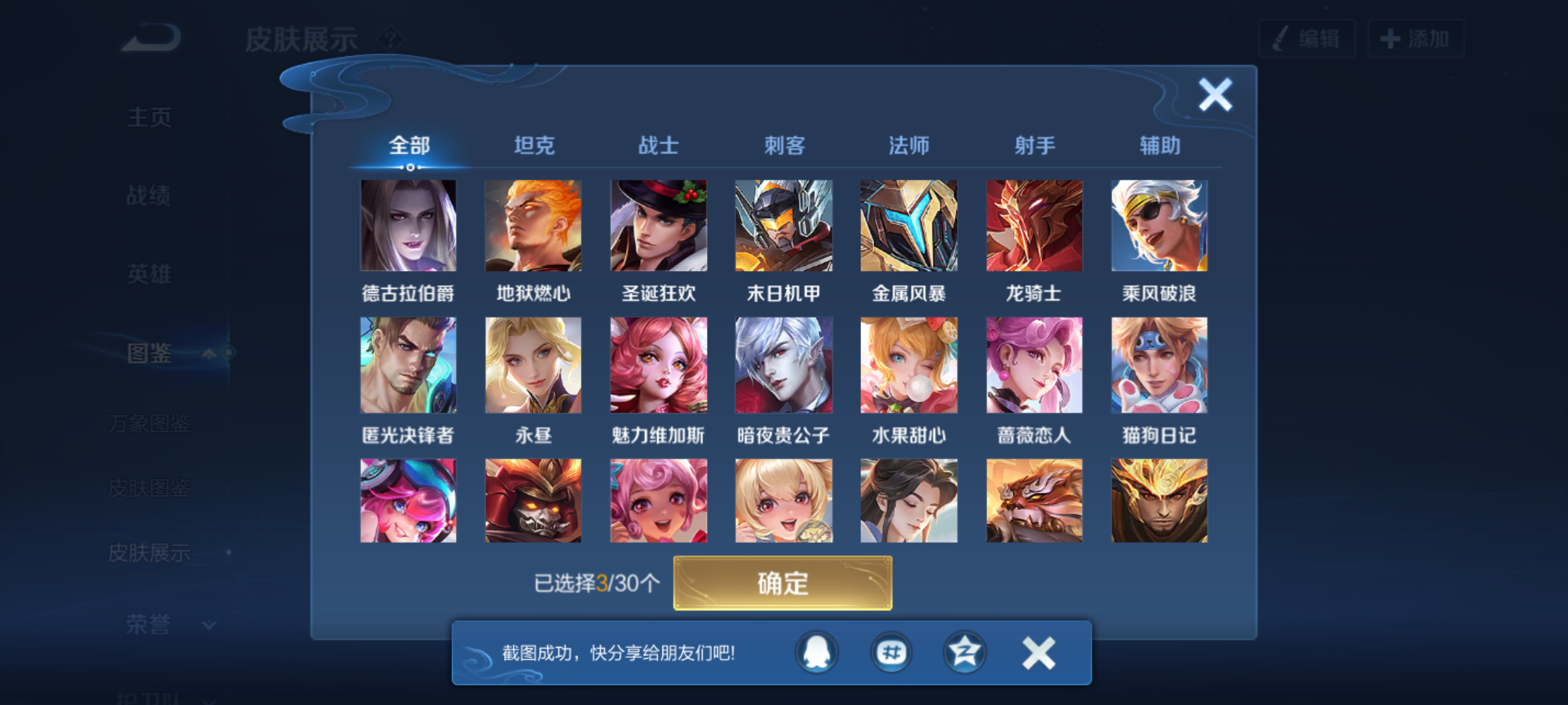 WZQM4227470王者荣耀账号详情图8 WZQM4227470王者荣耀账号详情图8