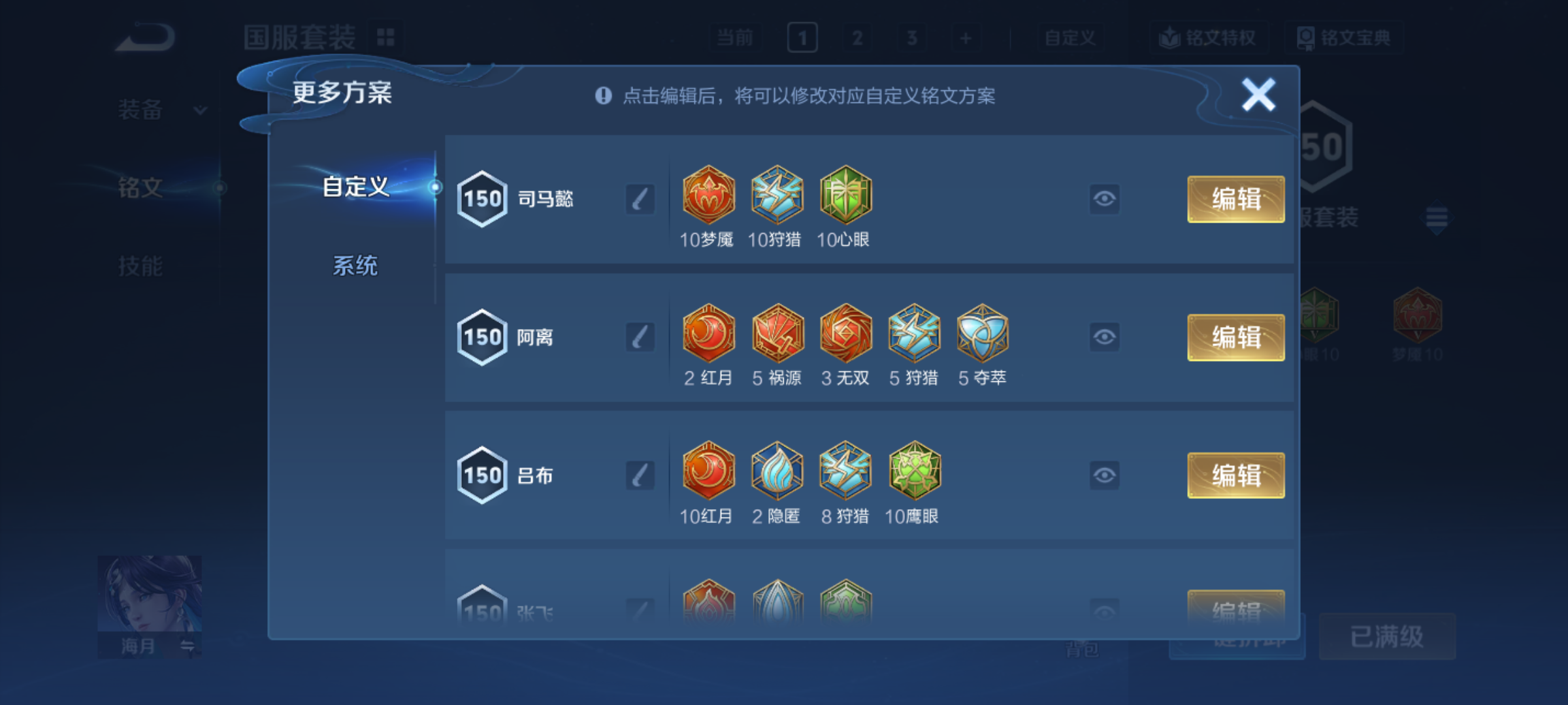 WZQM4227470王者荣耀账号详情图18 WZQM4227470王者荣耀账号详情图18