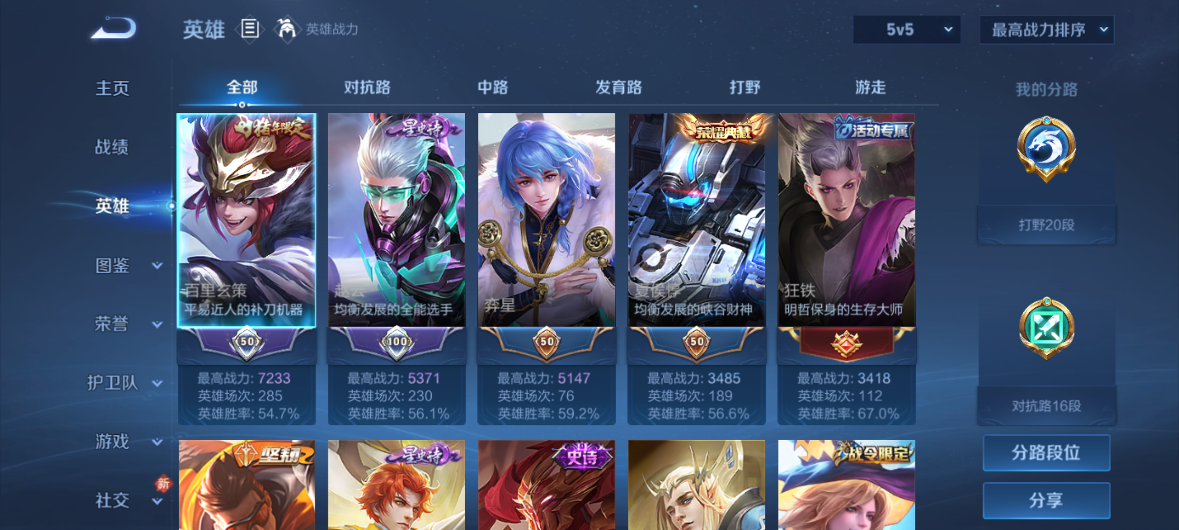 WZQM4227470王者荣耀账号详情图4 WZQM4227470王者荣耀账号详情图4