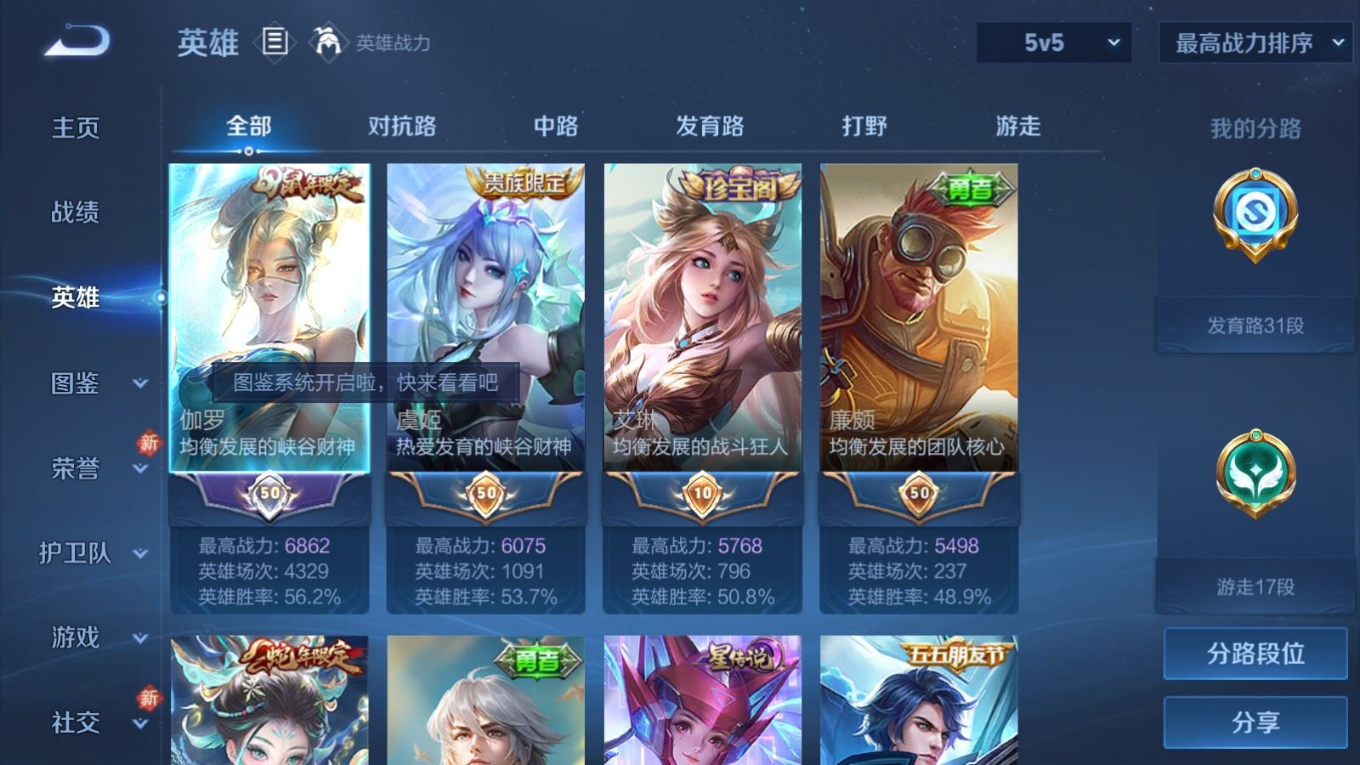 WZQM4227464王者荣耀账号详情图4