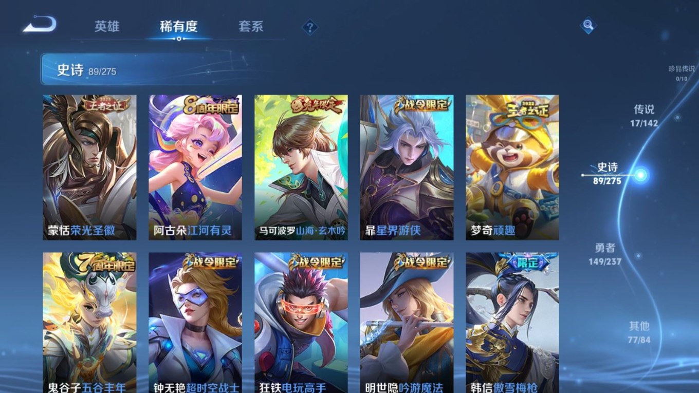 WZQM4227464王者荣耀账号详情图10