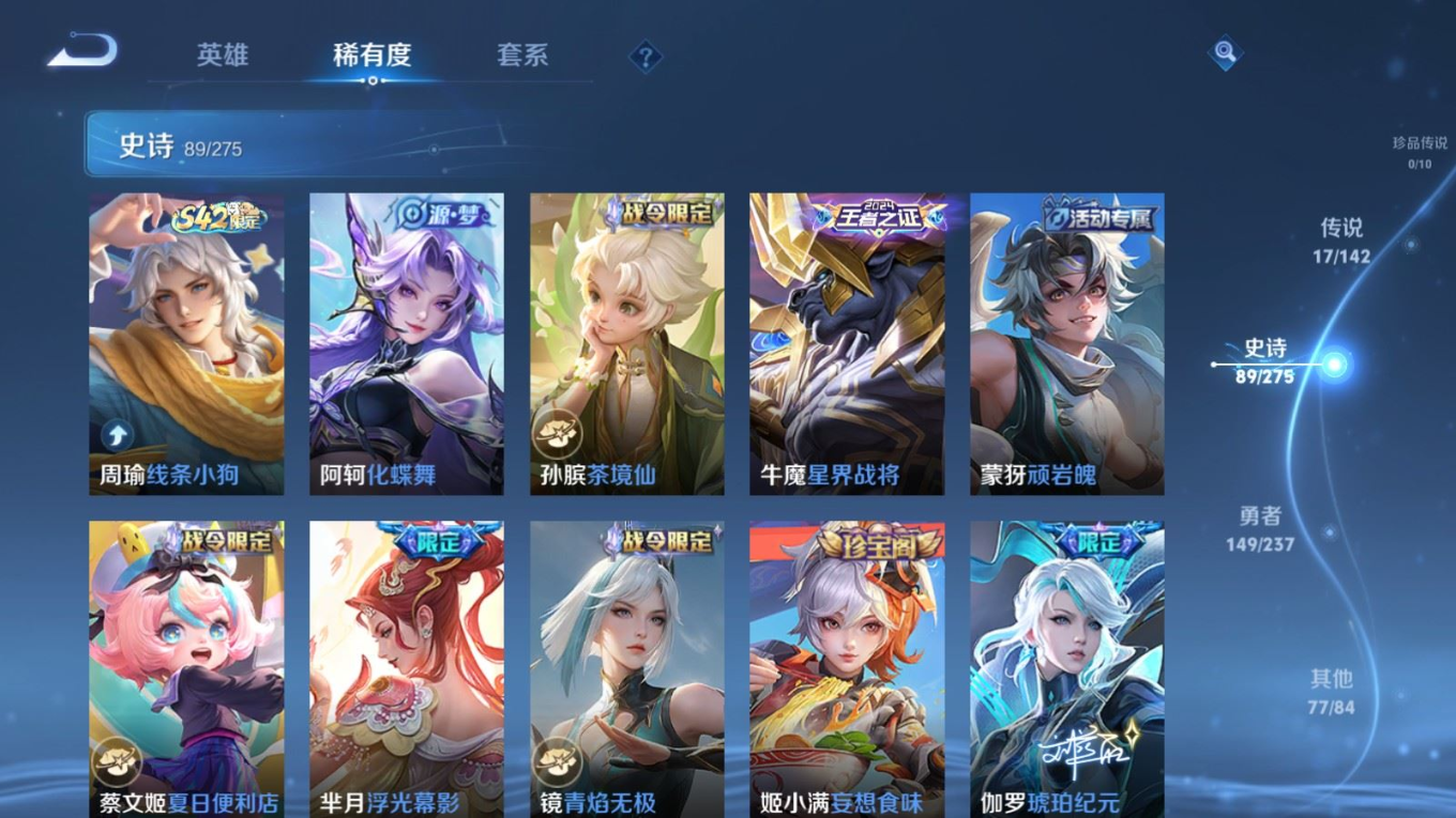 WZQM4227464王者荣耀账号详情图9