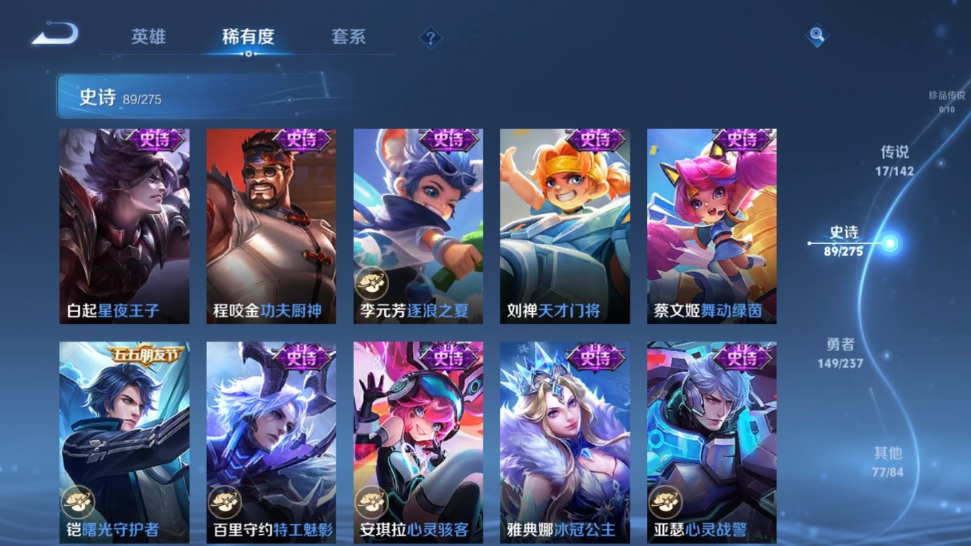 WZQM4227464王者荣耀账号详情图15