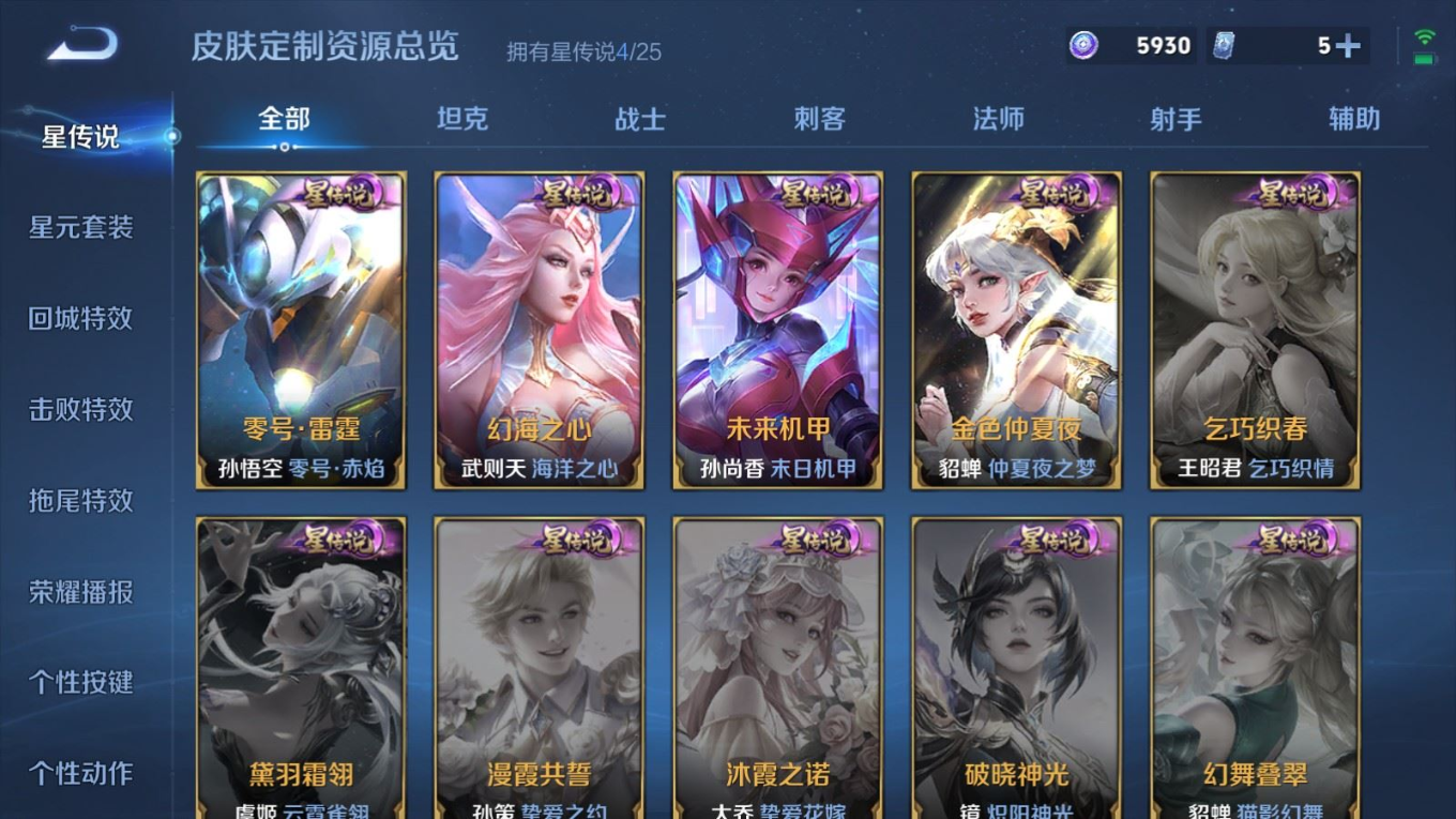 WZQM4227464王者荣耀账号详情图20