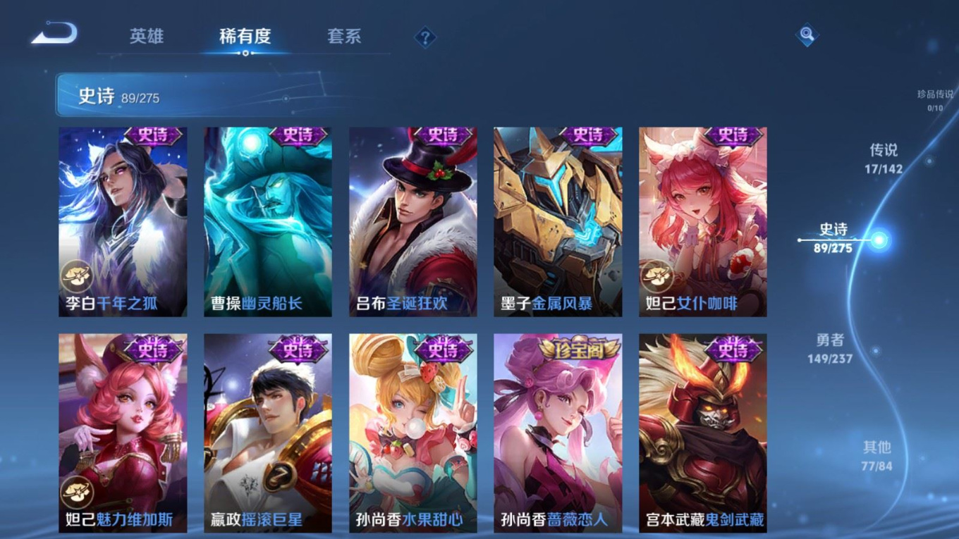 WZQM4227464王者荣耀账号详情图18