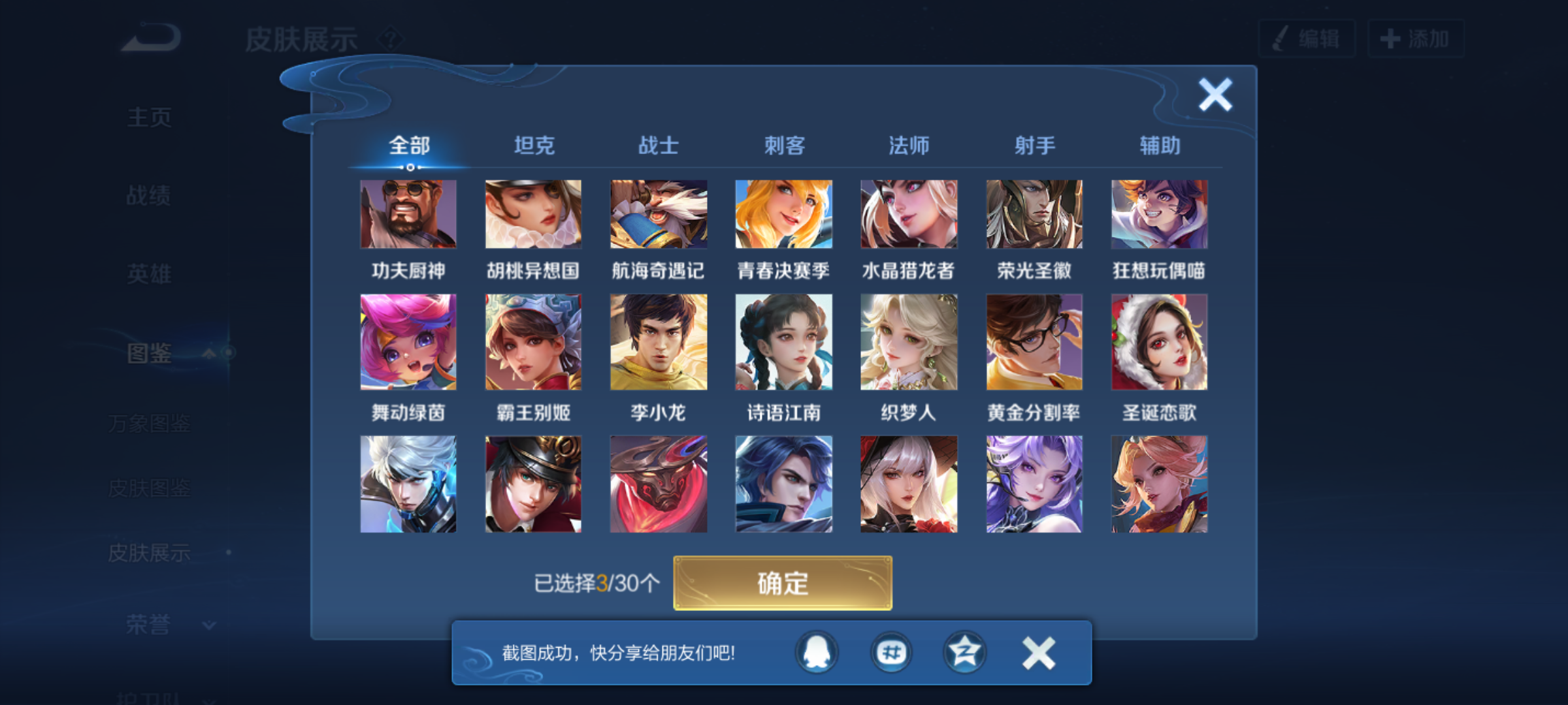 WZCMW4240551王者荣耀账号详情图8