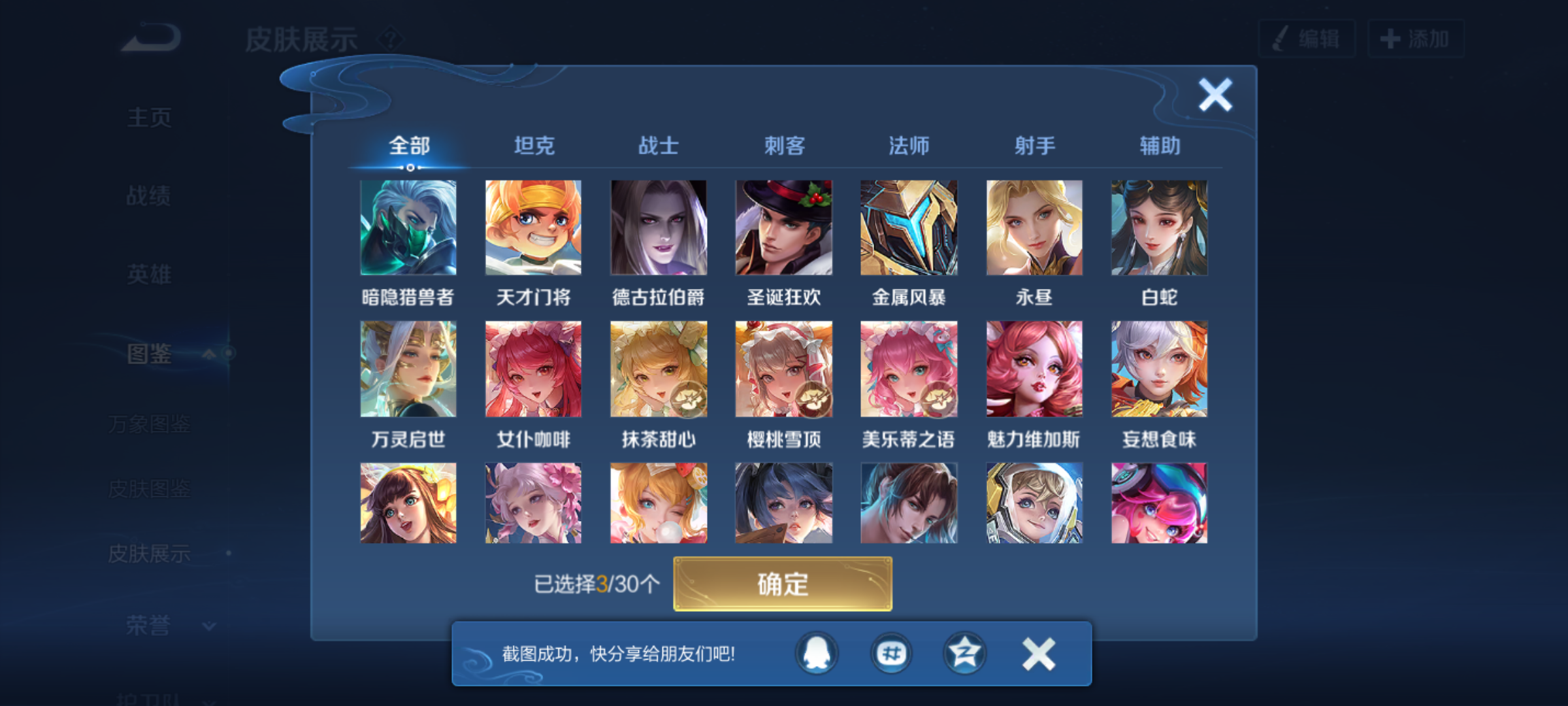 WZCMW4240551王者荣耀账号详情图7