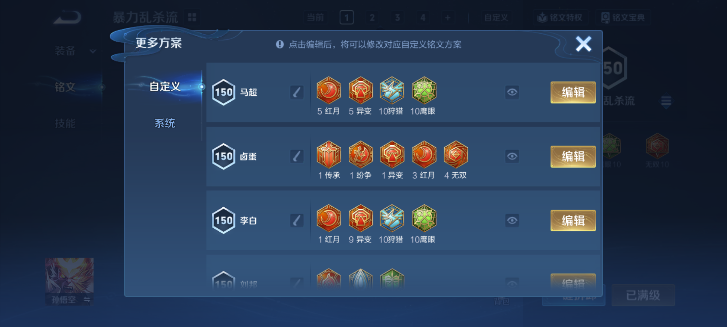 WZCMW4240551王者荣耀账号详情图17