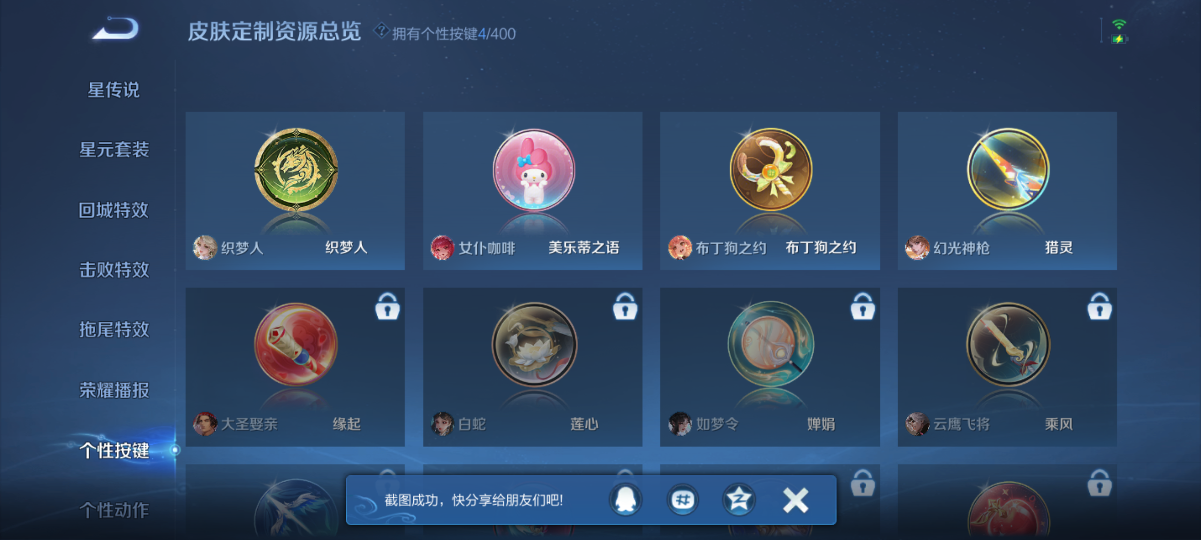 WZCMW4240551王者荣耀账号详情图11