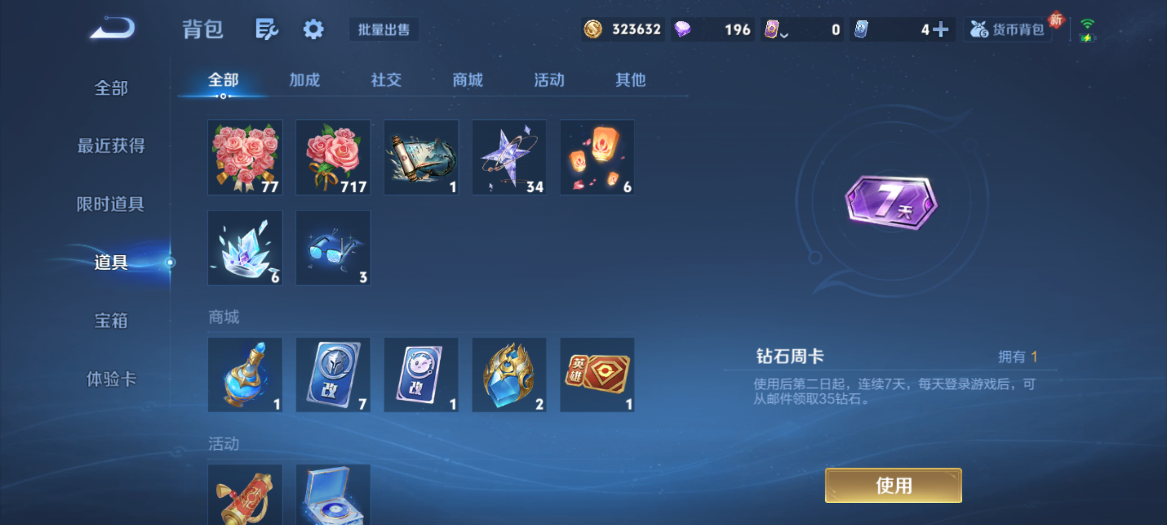 WZCMW4240551王者荣耀账号详情图12