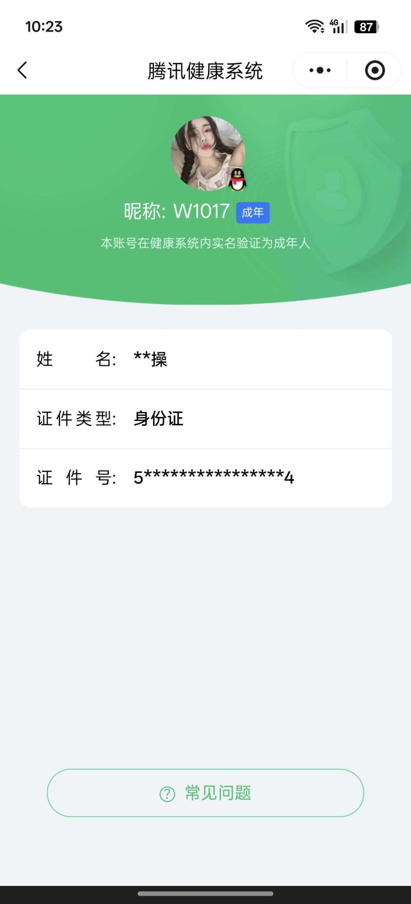 王者荣耀账号安卓QQ【精品号手慢无】性价比v8号  打野18段   45级收藏家  优质皮云霓雀翎,末日机甲-孙尚香,地