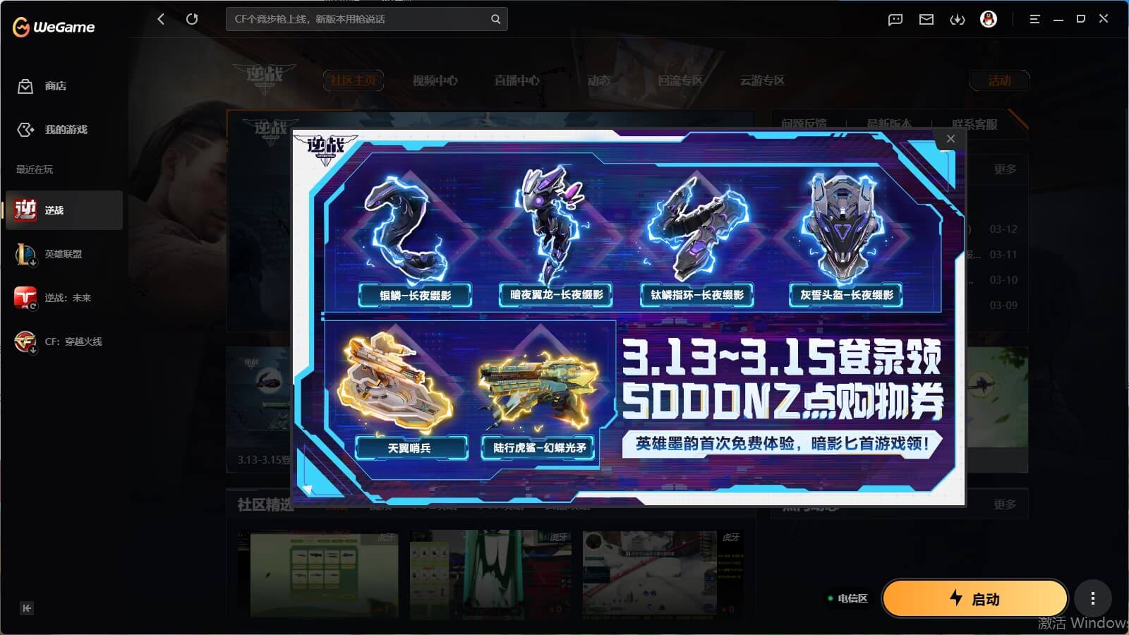 yc9266/电信/584秘境基础伤害/天...