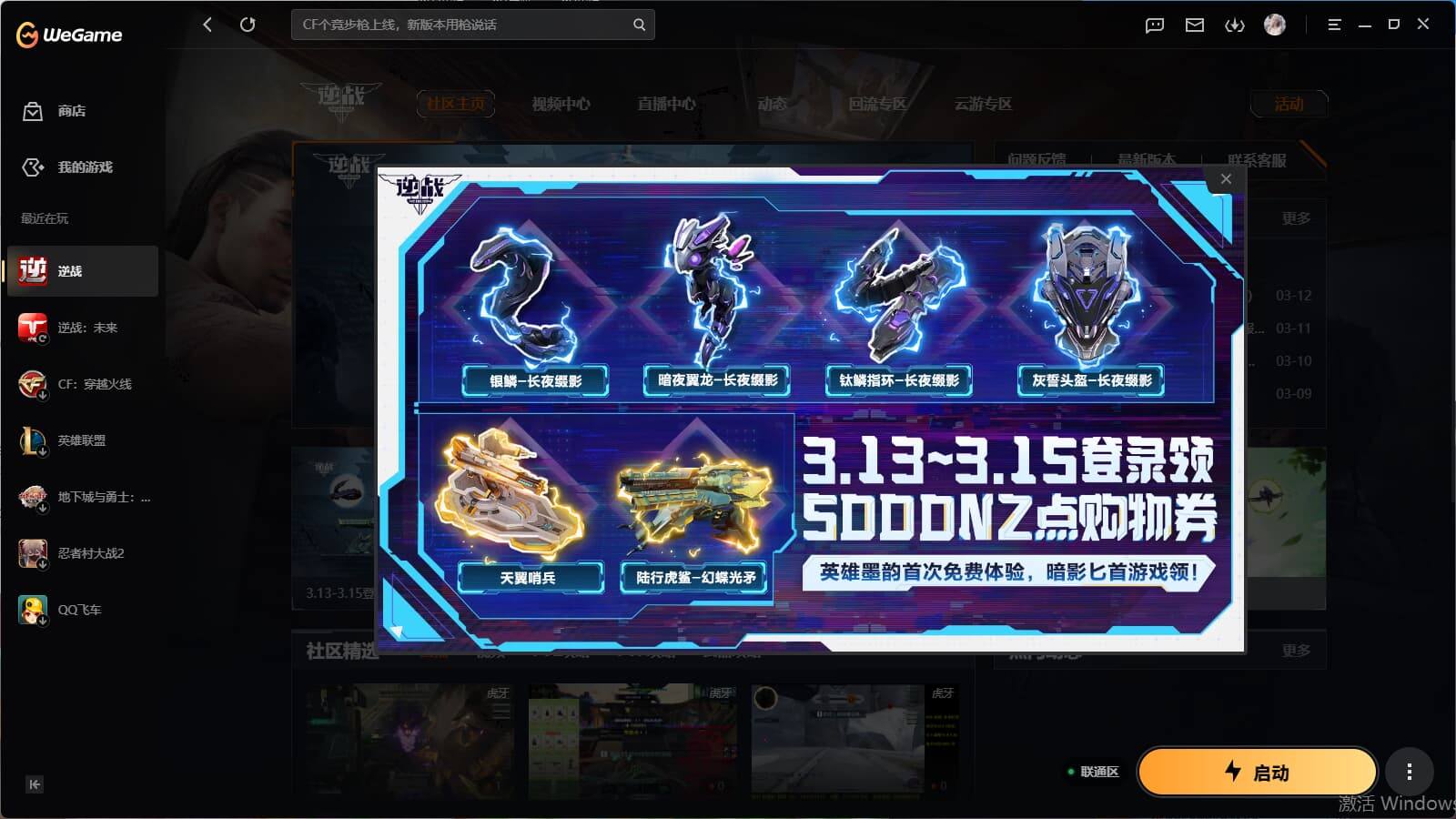 yc9267/联通/魔奶/780秘境基础伤...