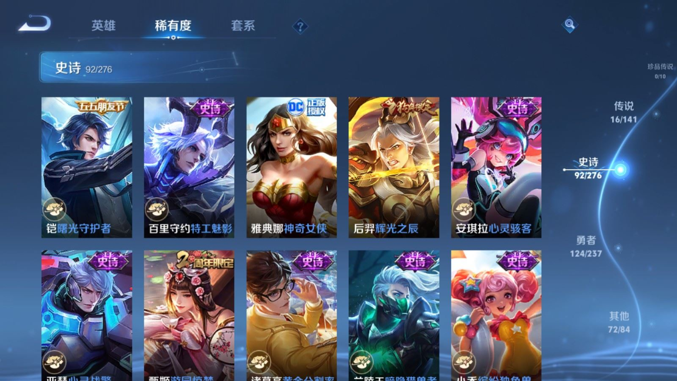 WZQM4227547王者荣耀账号详情图16