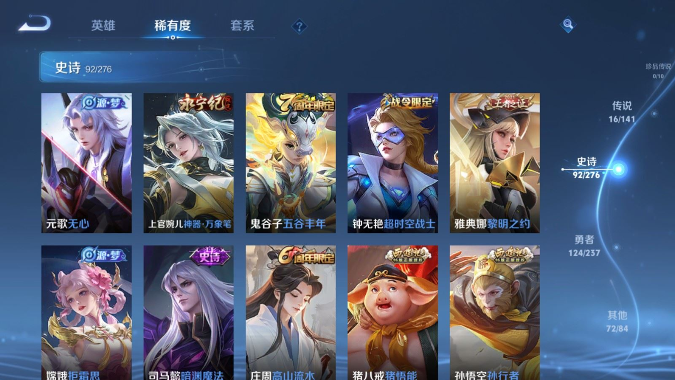 WZQM4227547王者荣耀账号详情图12