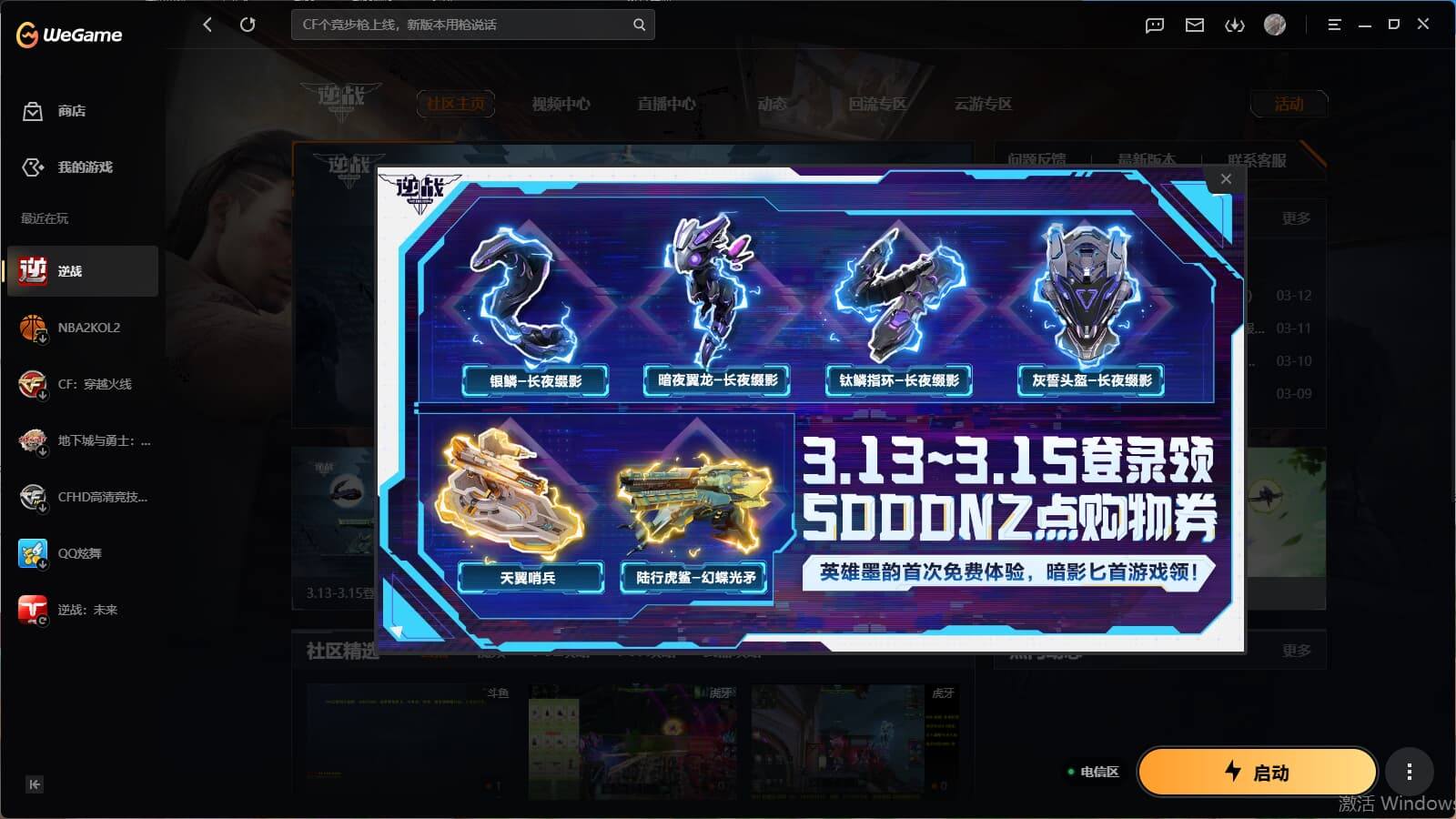 yc9275/电信/极品三连携加皮肤四英雄...