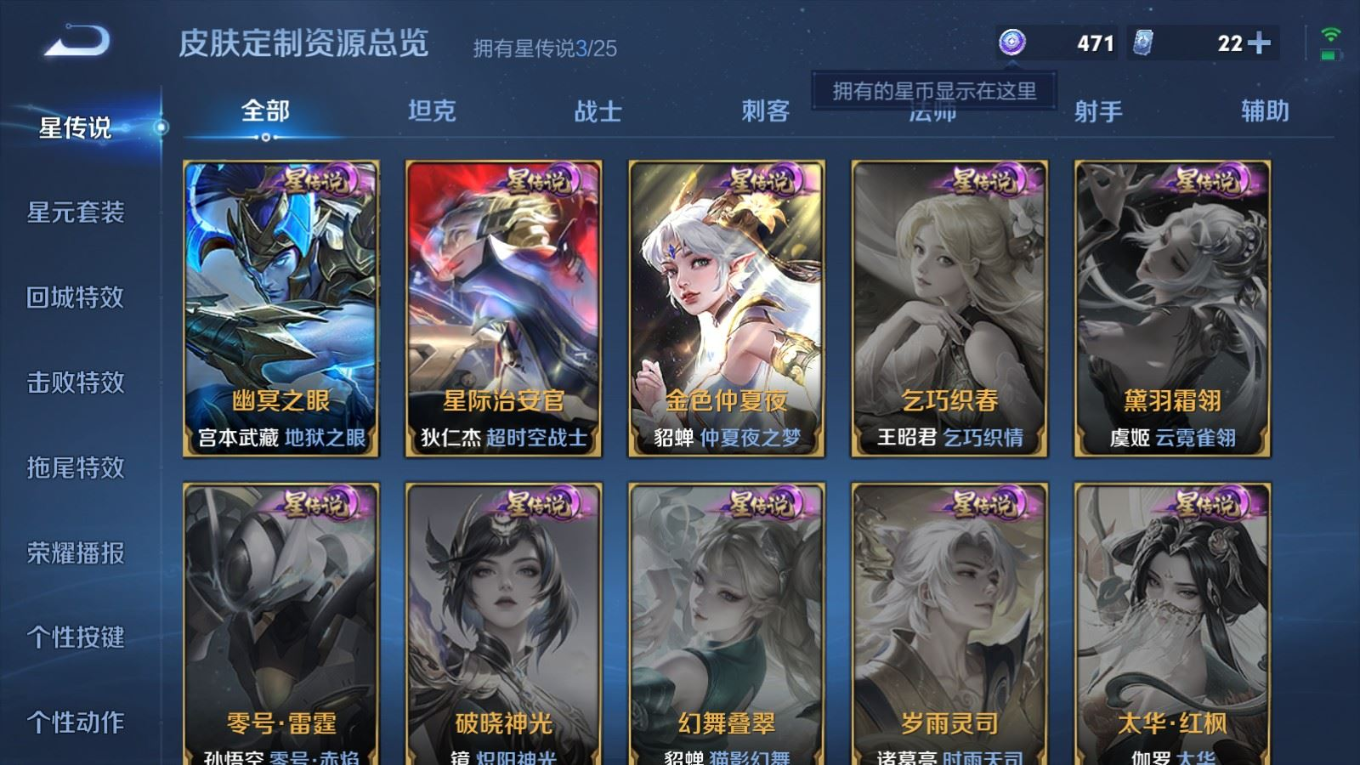 WZQM4227585王者荣耀账号详情图21 WZQM4227585王者荣耀账号详情图21