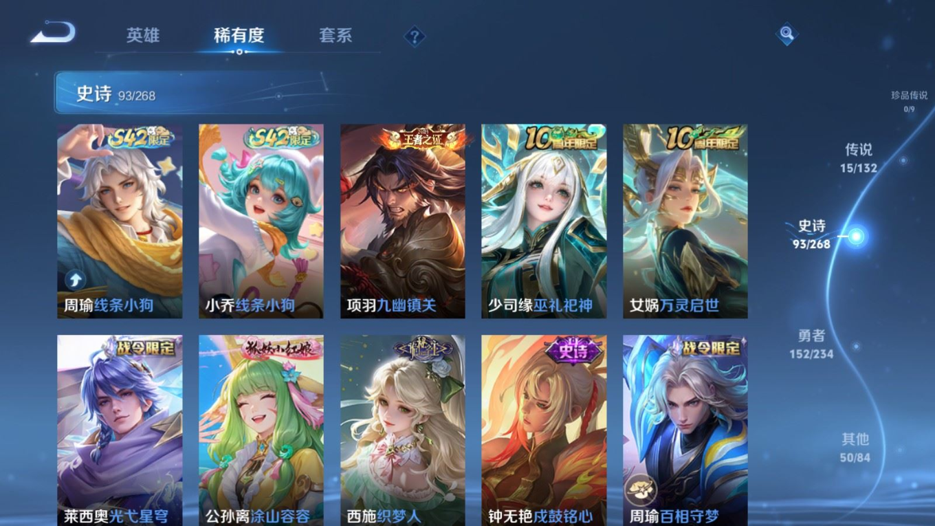 WZQM4227613王者荣耀账号详情图11