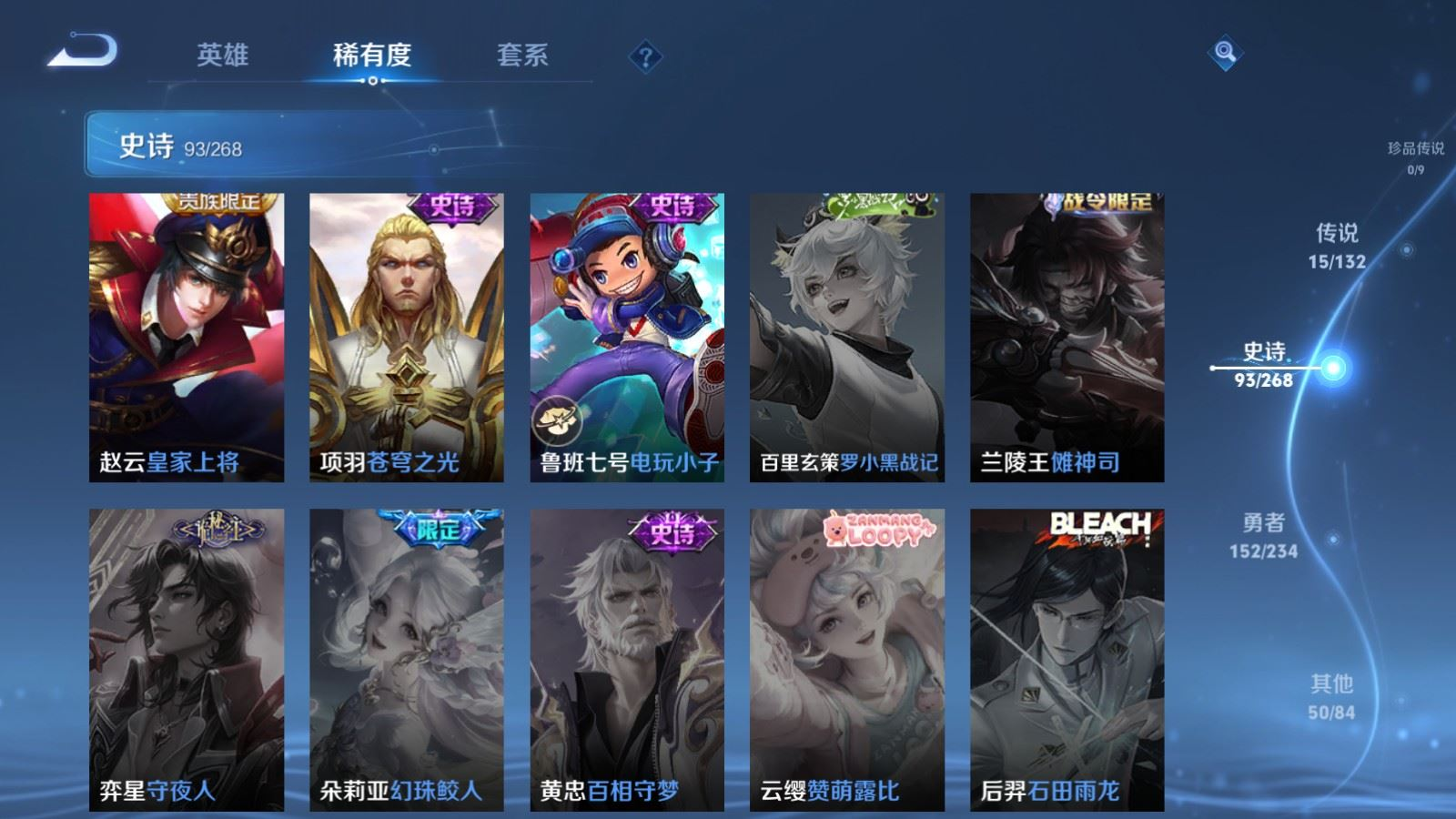 WZQM4227613王者荣耀账号详情图18