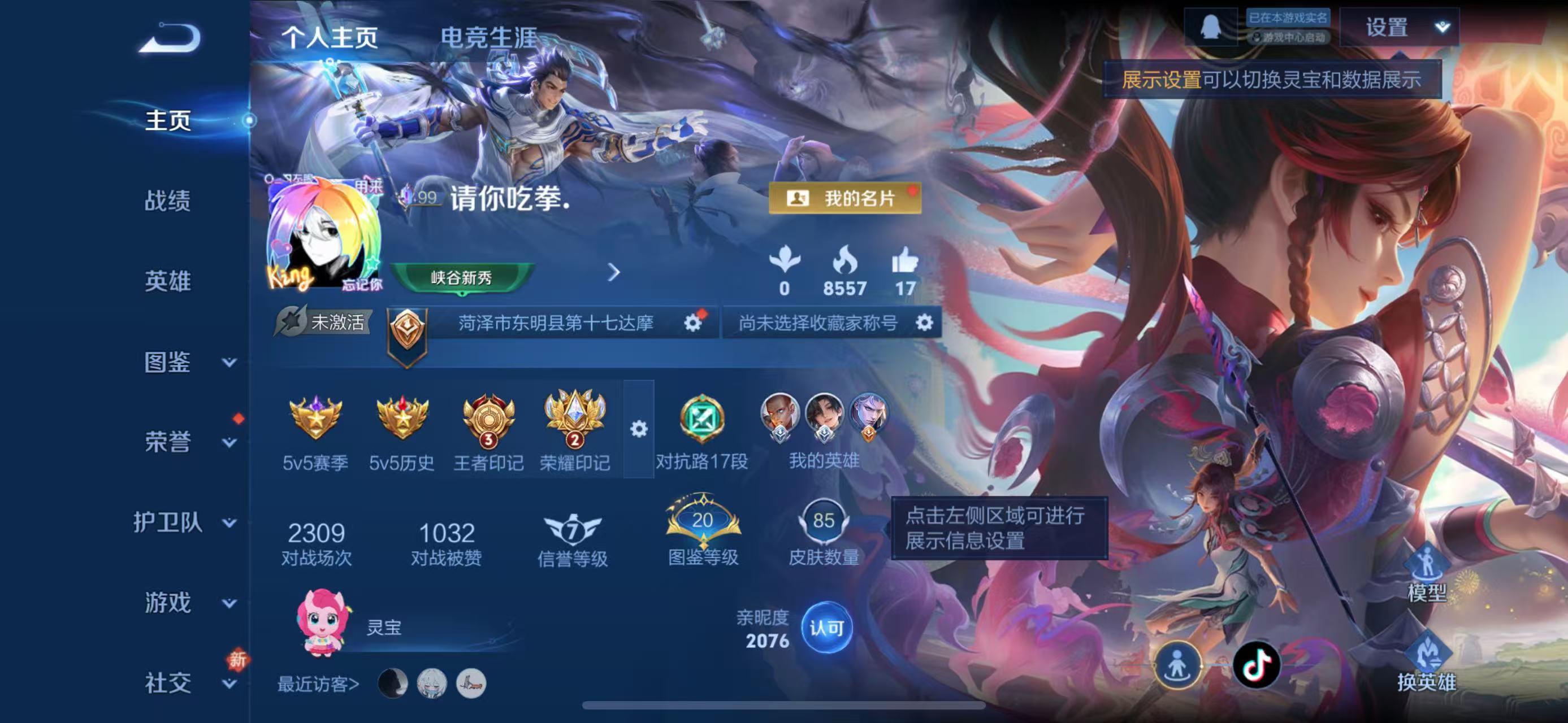 WZCMW4234183王者荣耀账号详情图4