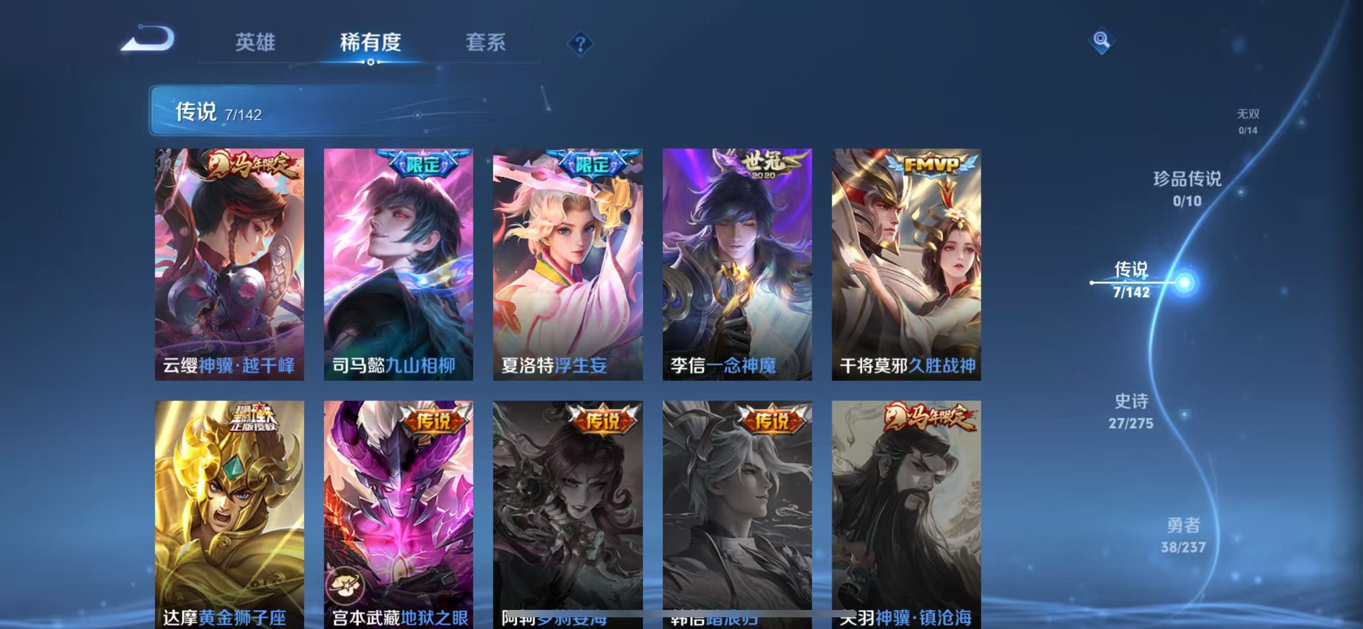 WZCMW4234183王者荣耀账号详情图8