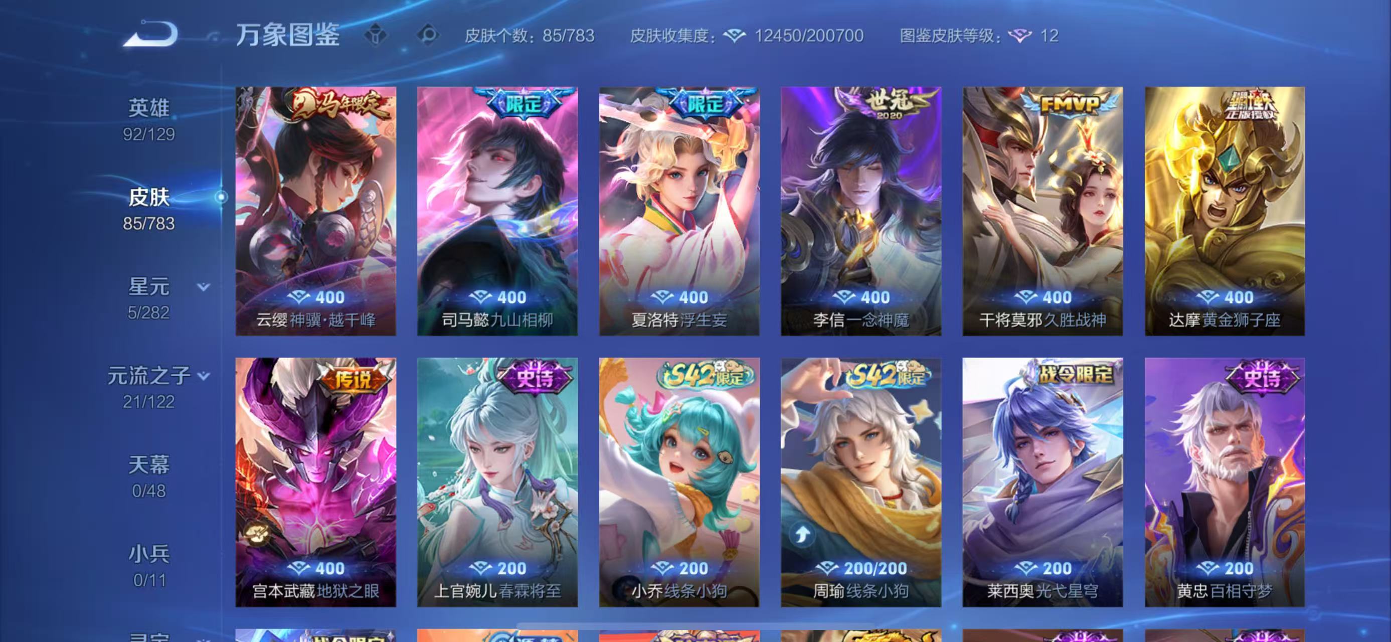 WZCMW4234183王者荣耀账号详情图10