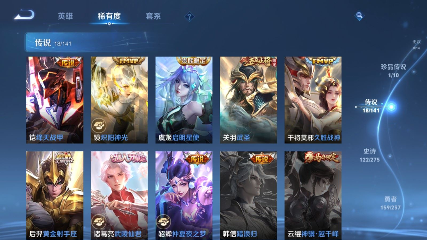 WZQM4227629王者荣耀账号详情图10