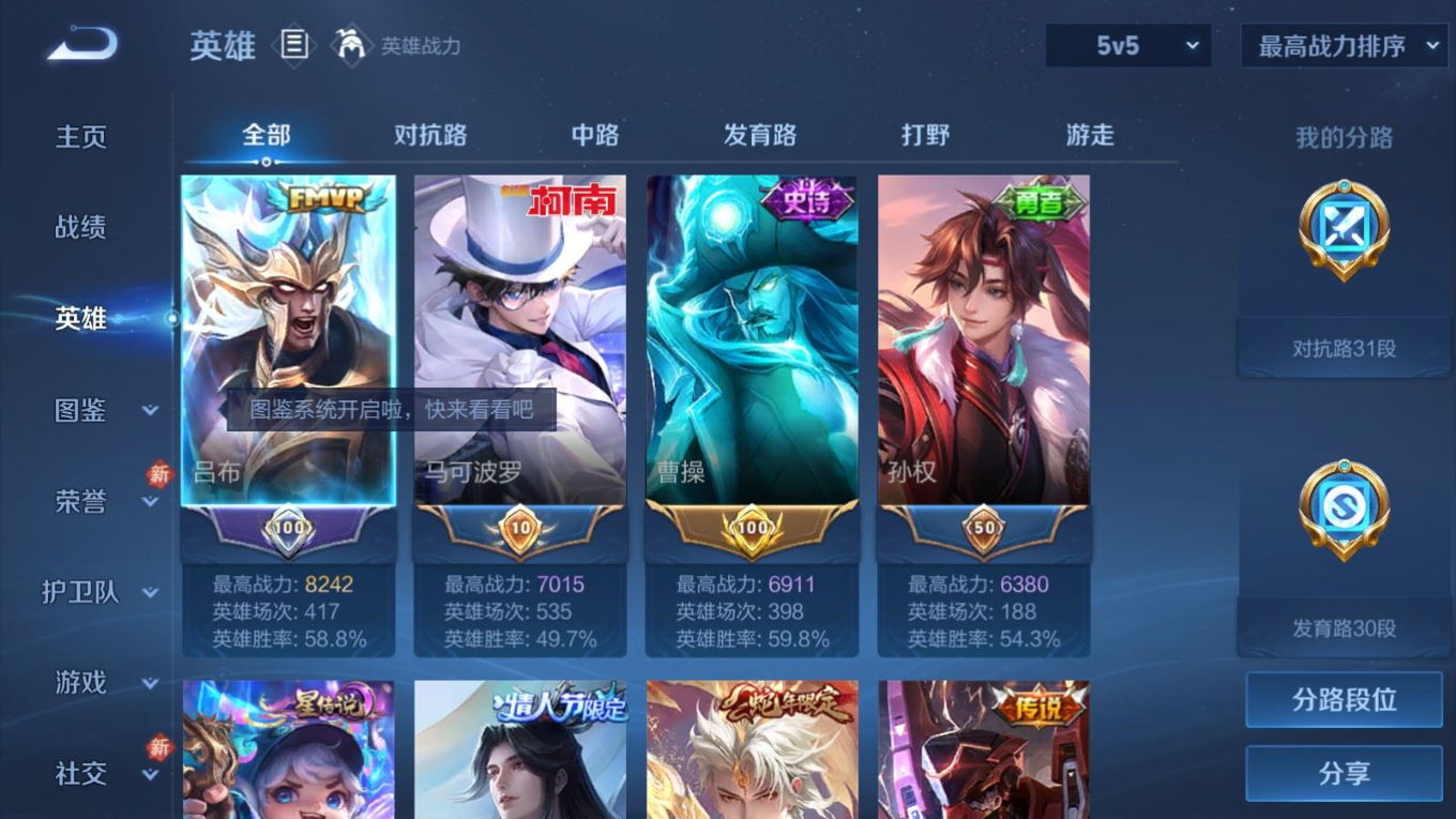 WZQM4227629王者荣耀账号详情图5