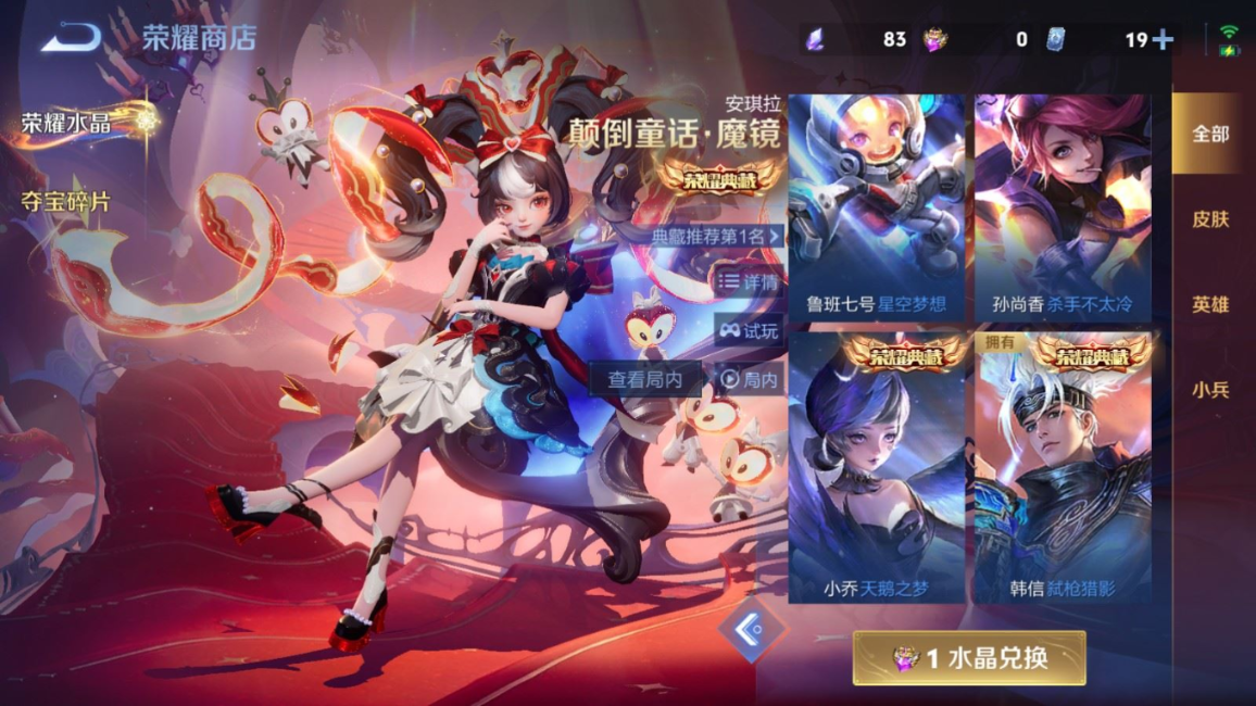 WZQM4227629王者荣耀账号详情图29