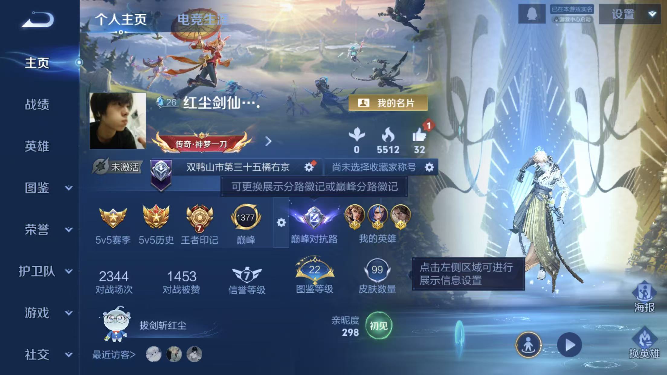 WZCMW4234201王者荣耀账号详情图4