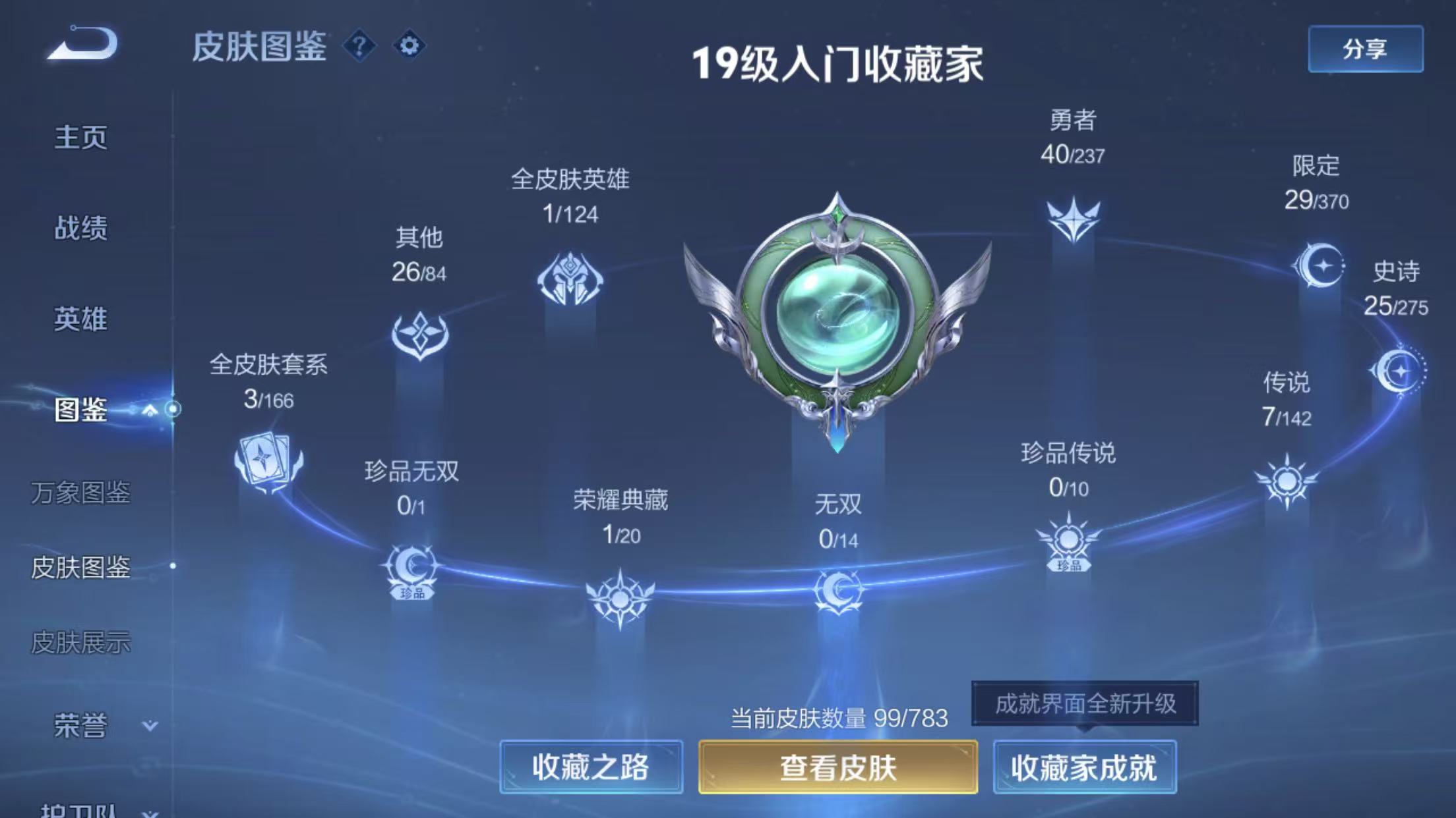 WZCMW4234201王者荣耀账号详情图7