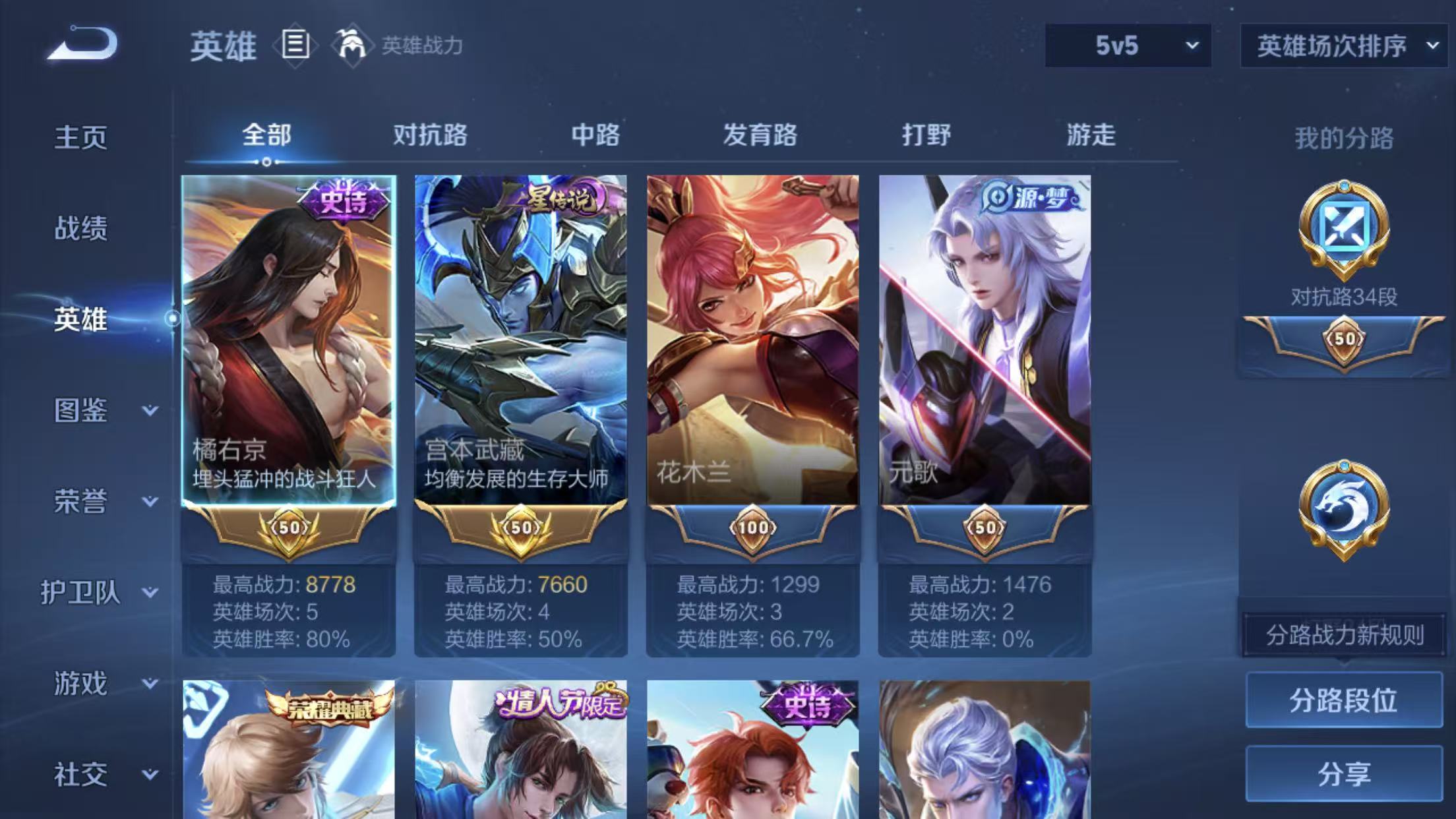 WZCMW4234201王者荣耀账号详情图10