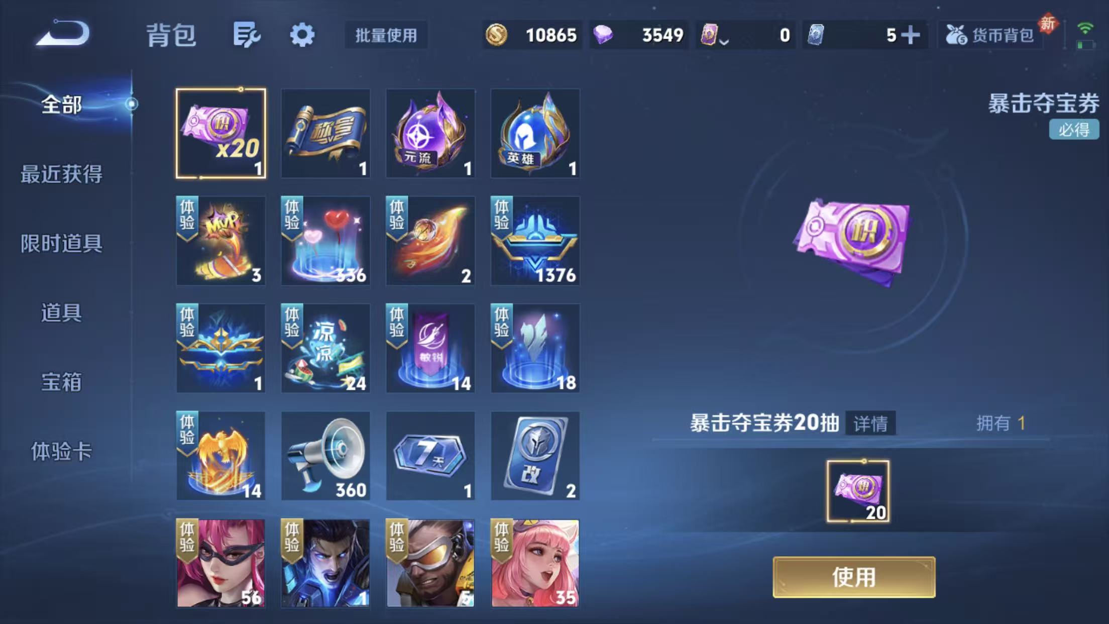 WZCMW4234201王者荣耀账号详情图9