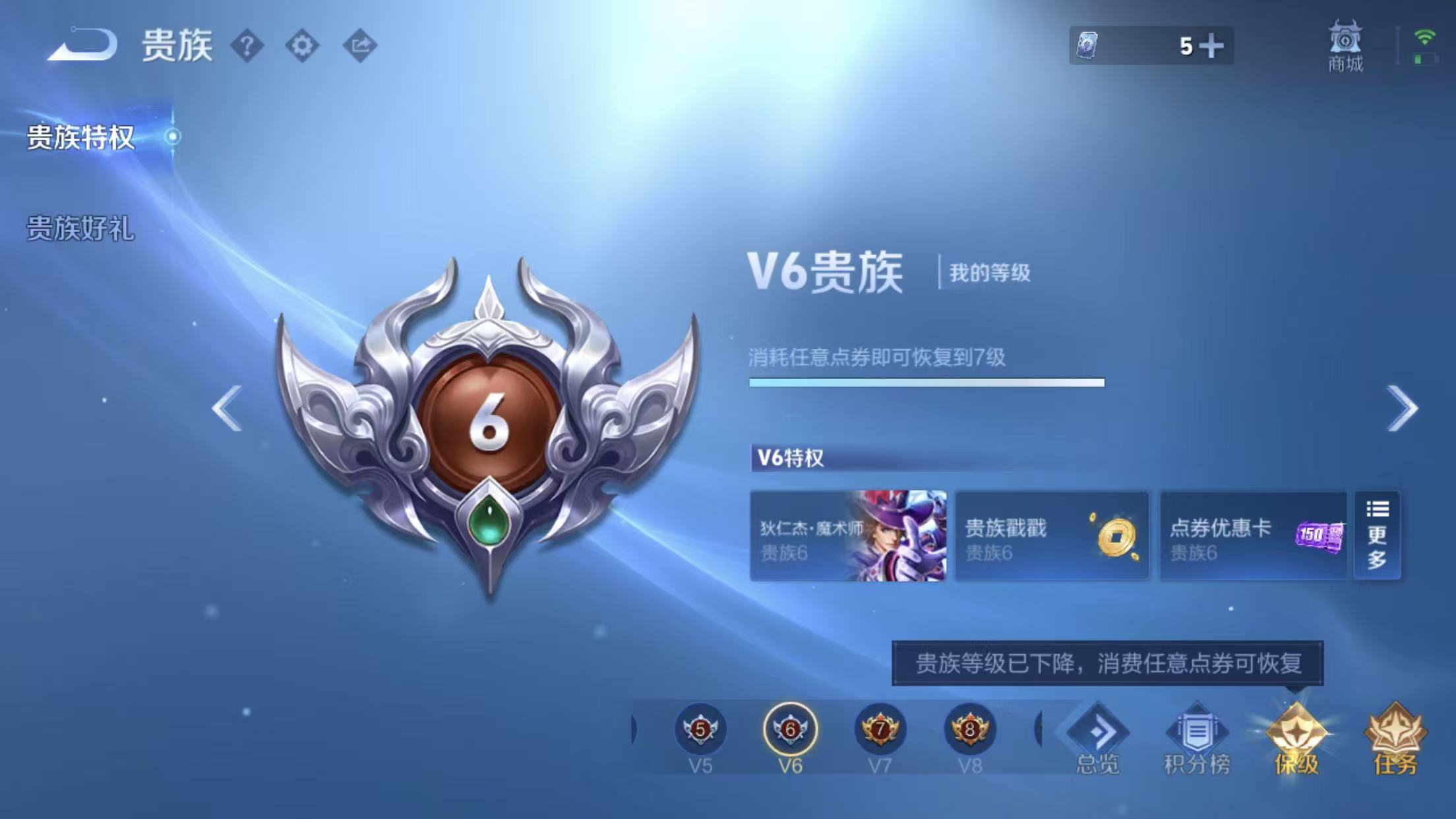 WZCMW4234201王者荣耀账号详情图5