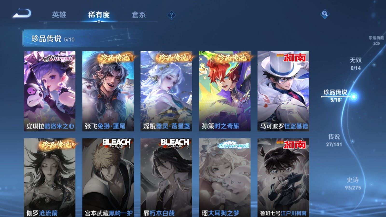 WZQM4227670王者荣耀账号详情图11