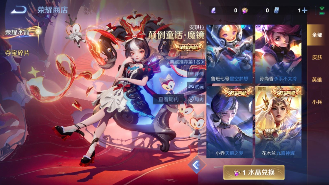 WZQM4227670王者荣耀账号详情图27