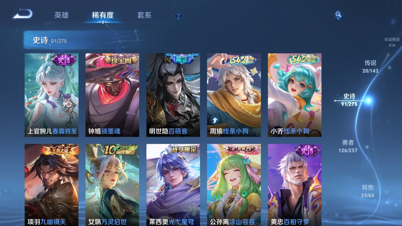 WZQM4227710王者荣耀账号详情图12 WZQM4227710王者荣耀账号详情图12