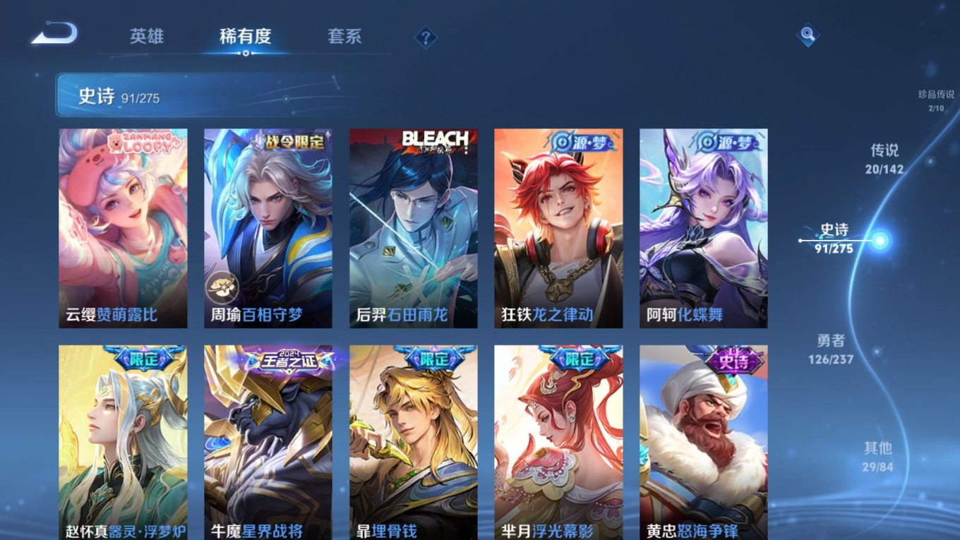 WZQM4227710王者荣耀账号详情图14 WZQM4227710王者荣耀账号详情图14