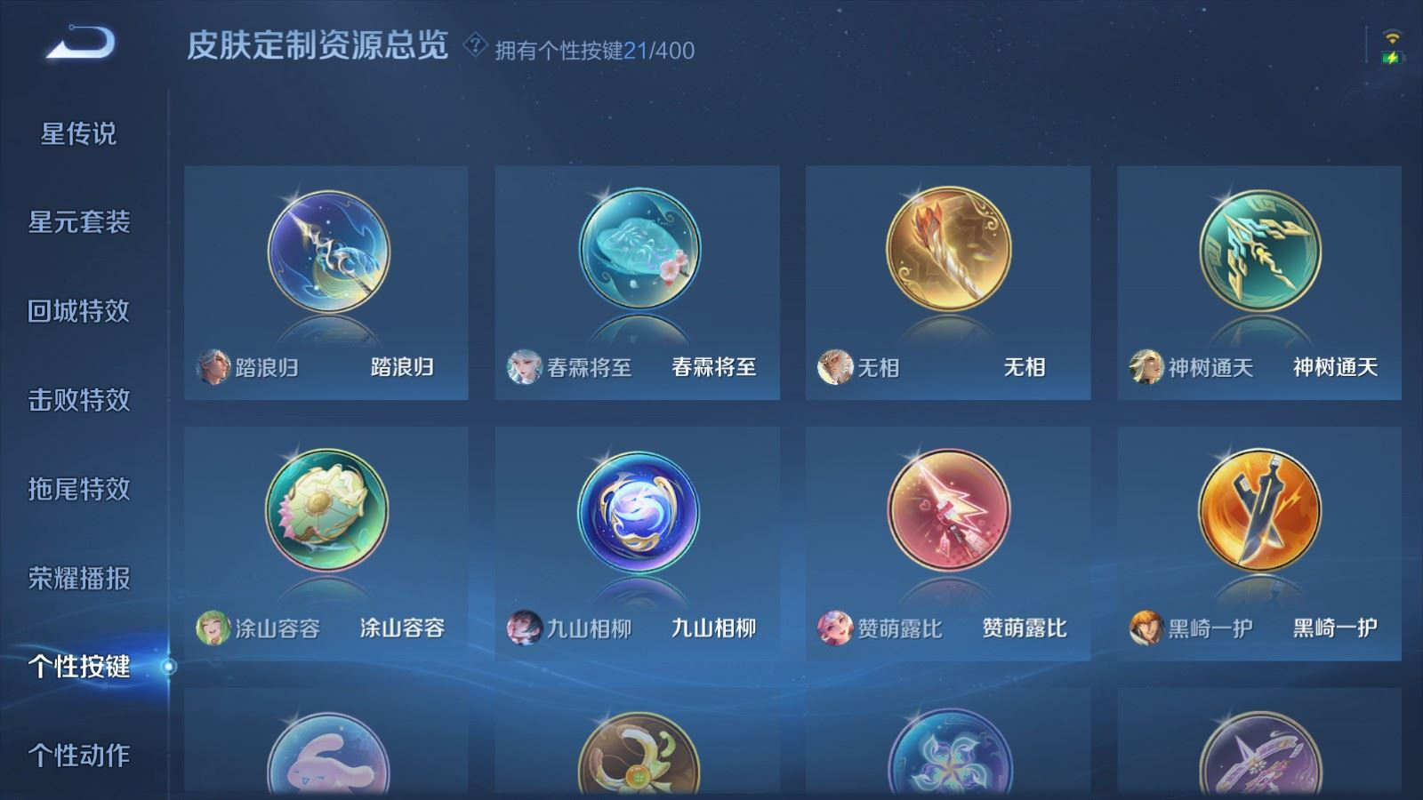 WZQM4227710王者荣耀账号详情图16 WZQM4227710王者荣耀账号详情图16