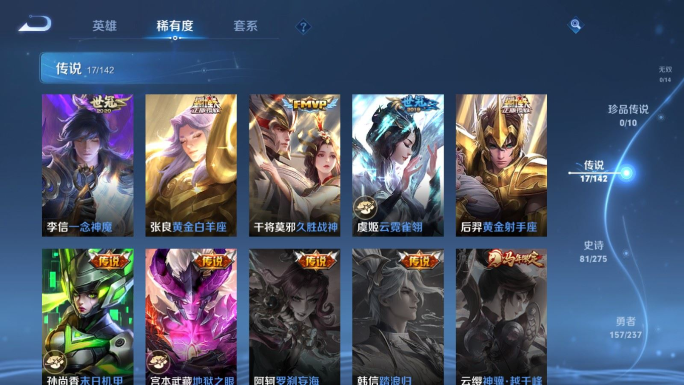 WZQM4227725王者荣耀账号详情图10